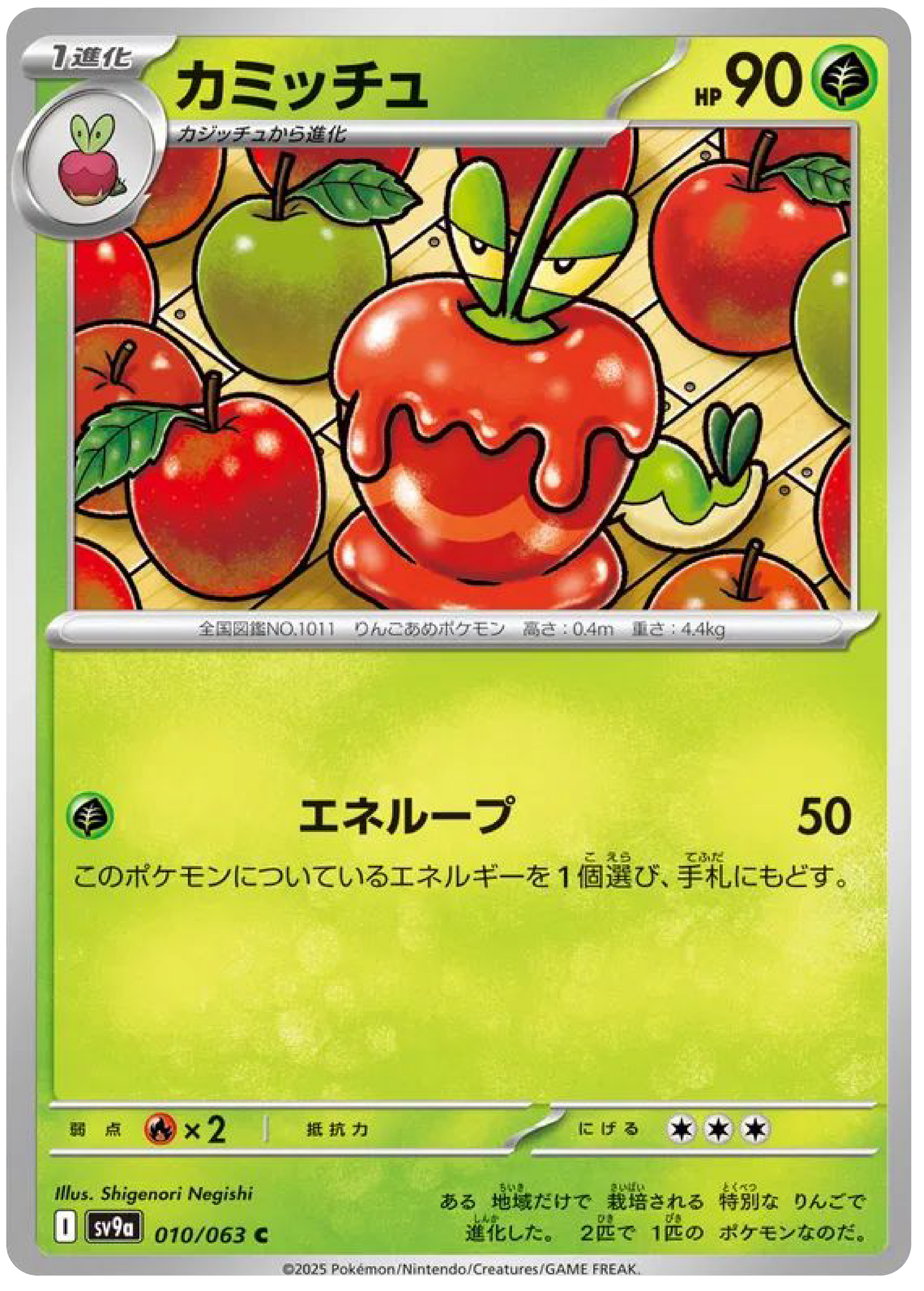 Dipplin (10/63) - Pokemon Heat Wave Arena (sv9a) - Japanese Pokemon Cards Canada - High Value Hobby