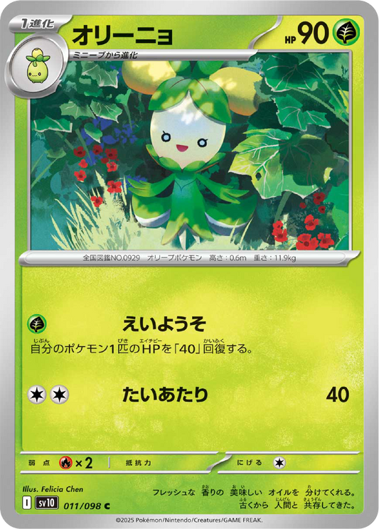 Dolliv (11/98) - Pokemon The Glory of Team Rocket (sv10) - Japanese Pokemon Card Singles Canada - High Value Hobby