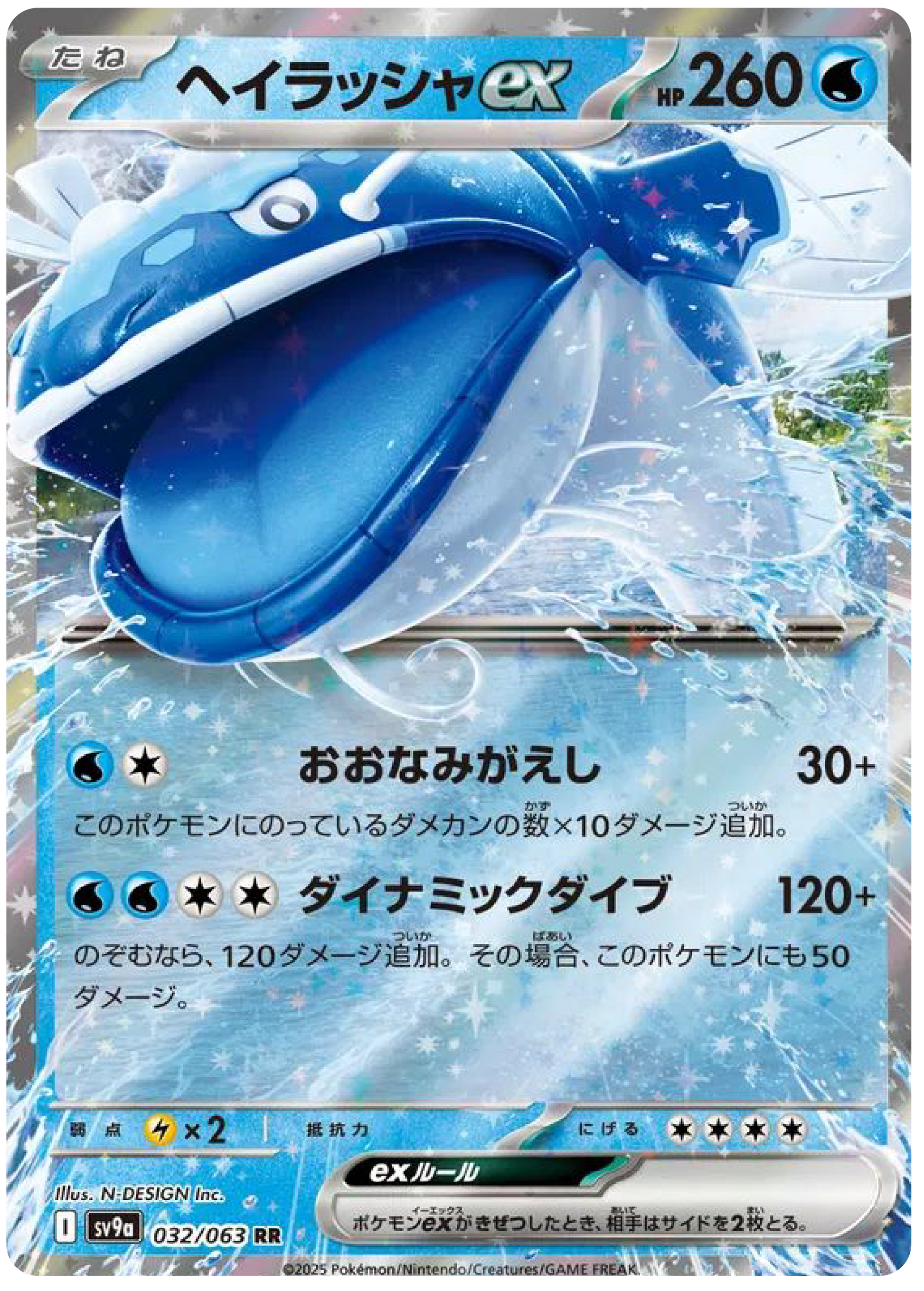 Dondozo ex (32/63) - Pokemon Heat Wave Arena (sv9a) - Japanese Pokemon Cards Canada - High Value Hobby