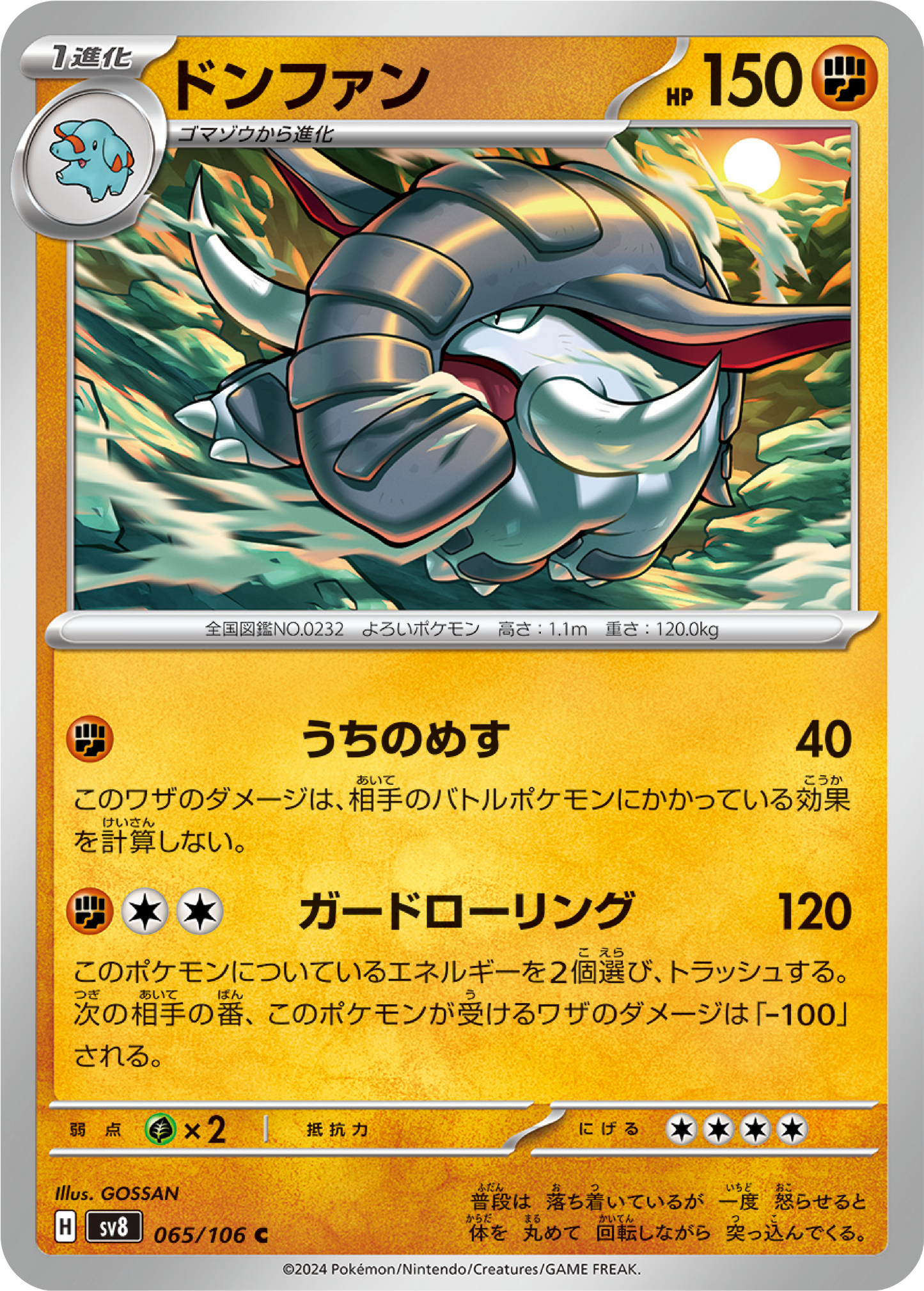 Donphan (65/106) - Pokemon Super Electric Breaker (sv8) - Japanese Pokemon Card Singles - High Value Hobby