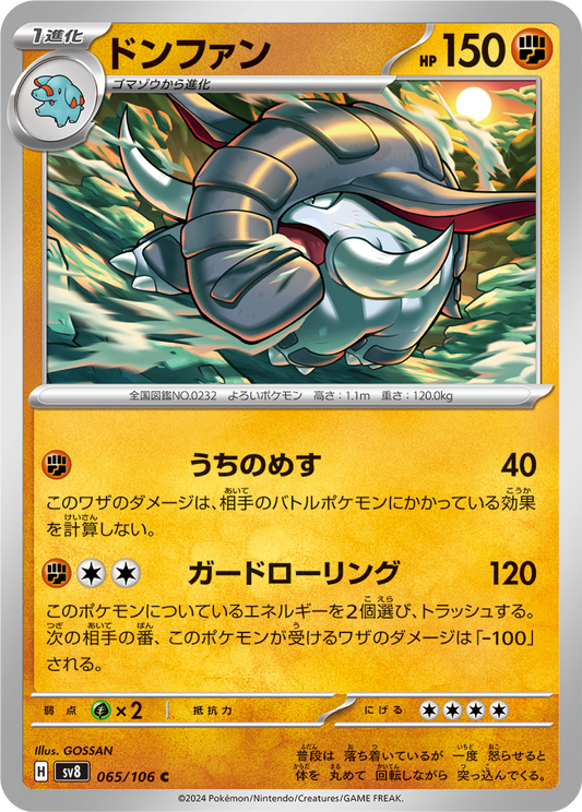Donphan (65/106) - Pokemon Super Electric Breaker (sv8) - Japanese Pokemon Card Singles - High Value Hobby