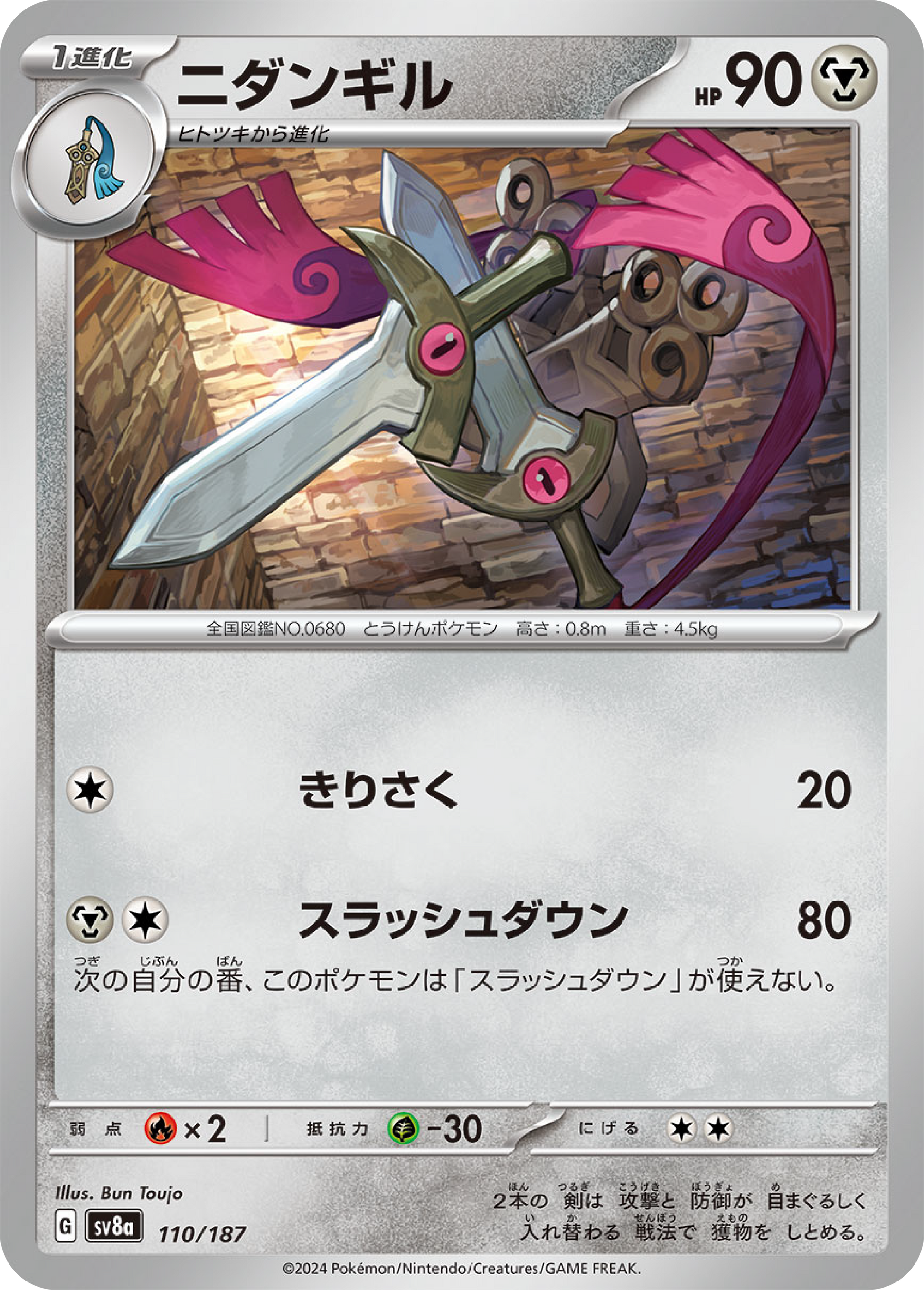 Doublade (110/187) - Pokemon Terastal Festival ex (sv8a) - Japanese Pokemon Card Singles - High Value Hobby