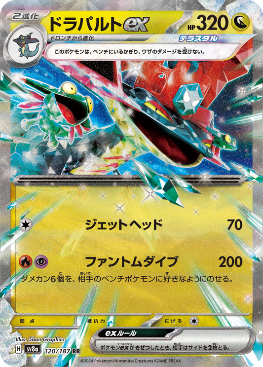 Dragapult ex (120/187) - Pokemon Terastal Festival ex (sv8a) - Japanese Pokemon Card Singles - High Value Hobby