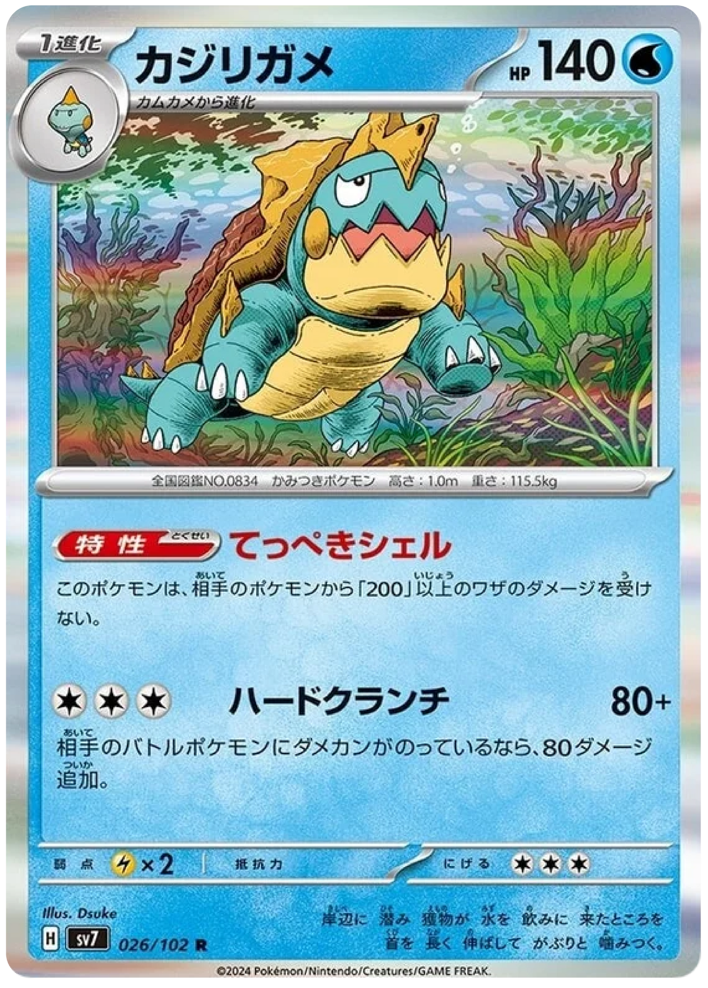 Dreadnaw (26/102) - Stellar Miracle (sv7) - Japanese Pokemon Cards - High Value Hobby