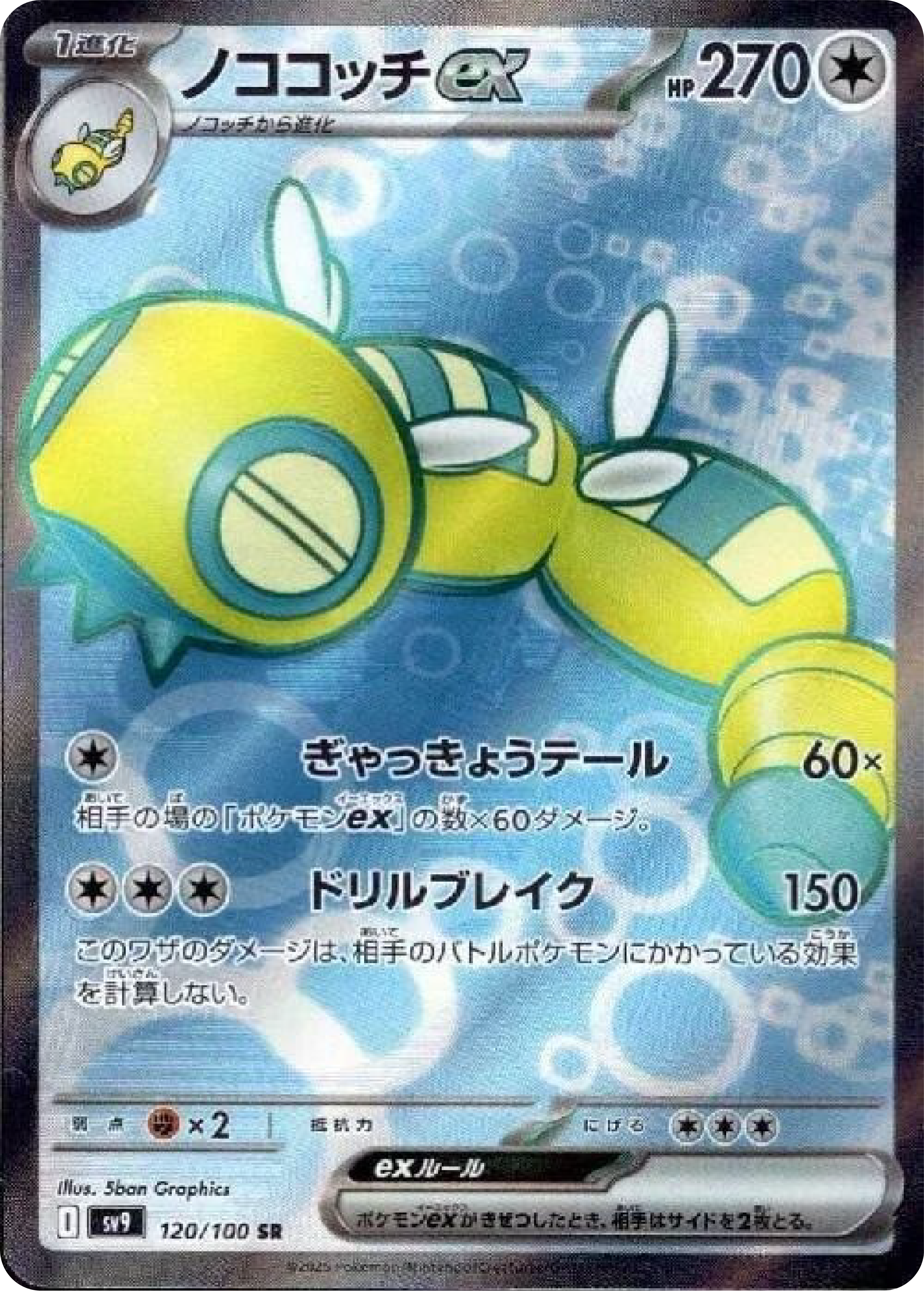 Dudunsparce ex SR (120/100) - Pokemon Battle Partners (sv9) - High Value Hobby Dudunsparce ex SR (120/100) - Pokemon Battle Partners (sv9) - High Value Hobby
