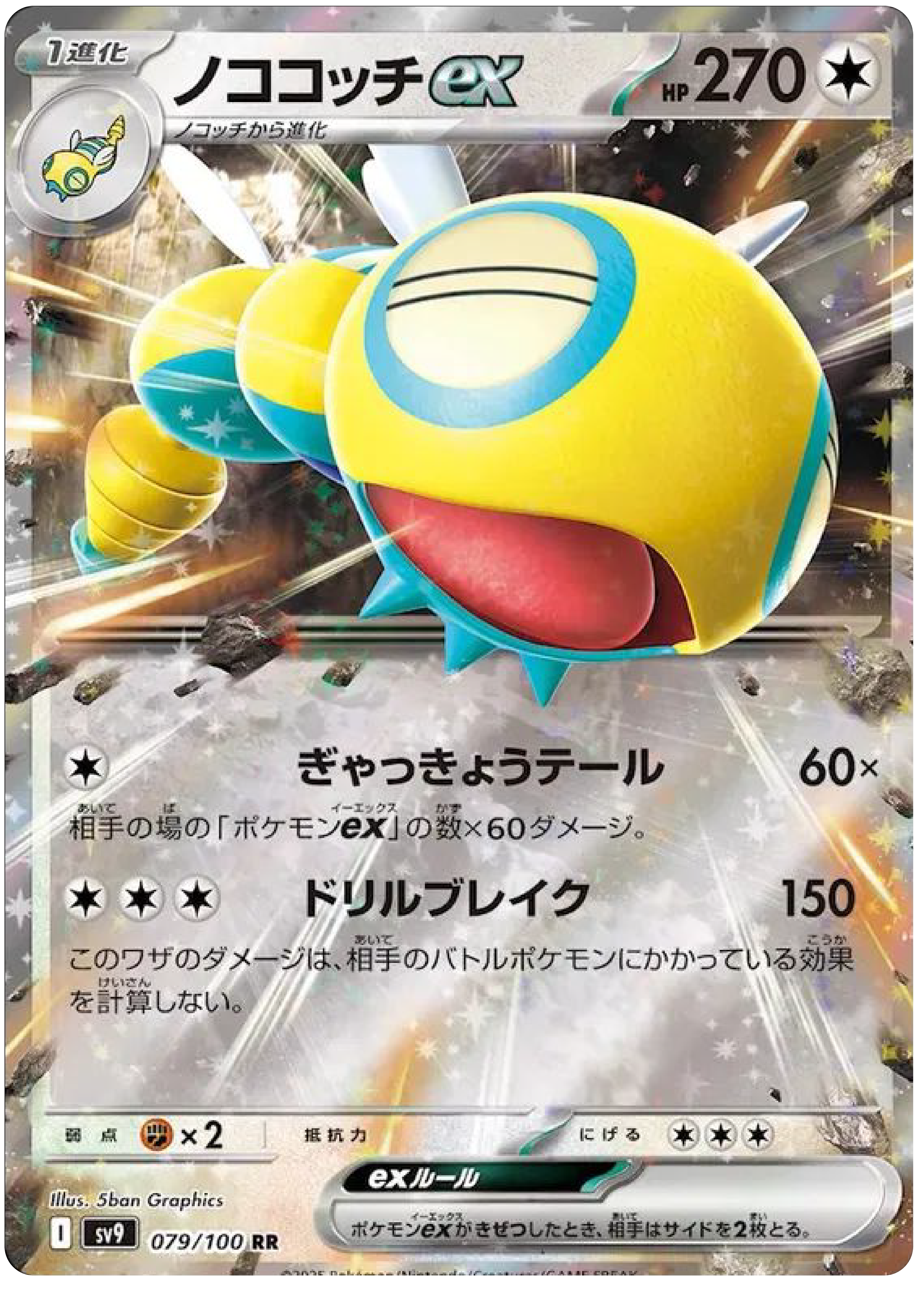dunsparce pokemon card value Dudunsparce ex (79/100) - Pokemon Battle Partners (sv9)