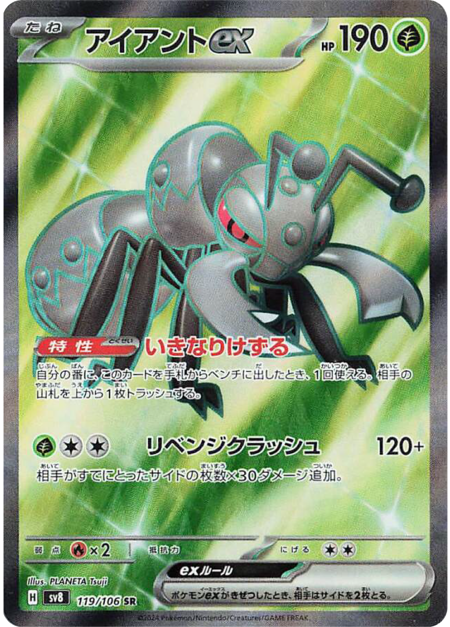 Durant ex (119/106) - Pokemon Super Electric Breaker (sv8) - Japanese Pokemon Card Singles - High Value Hobby