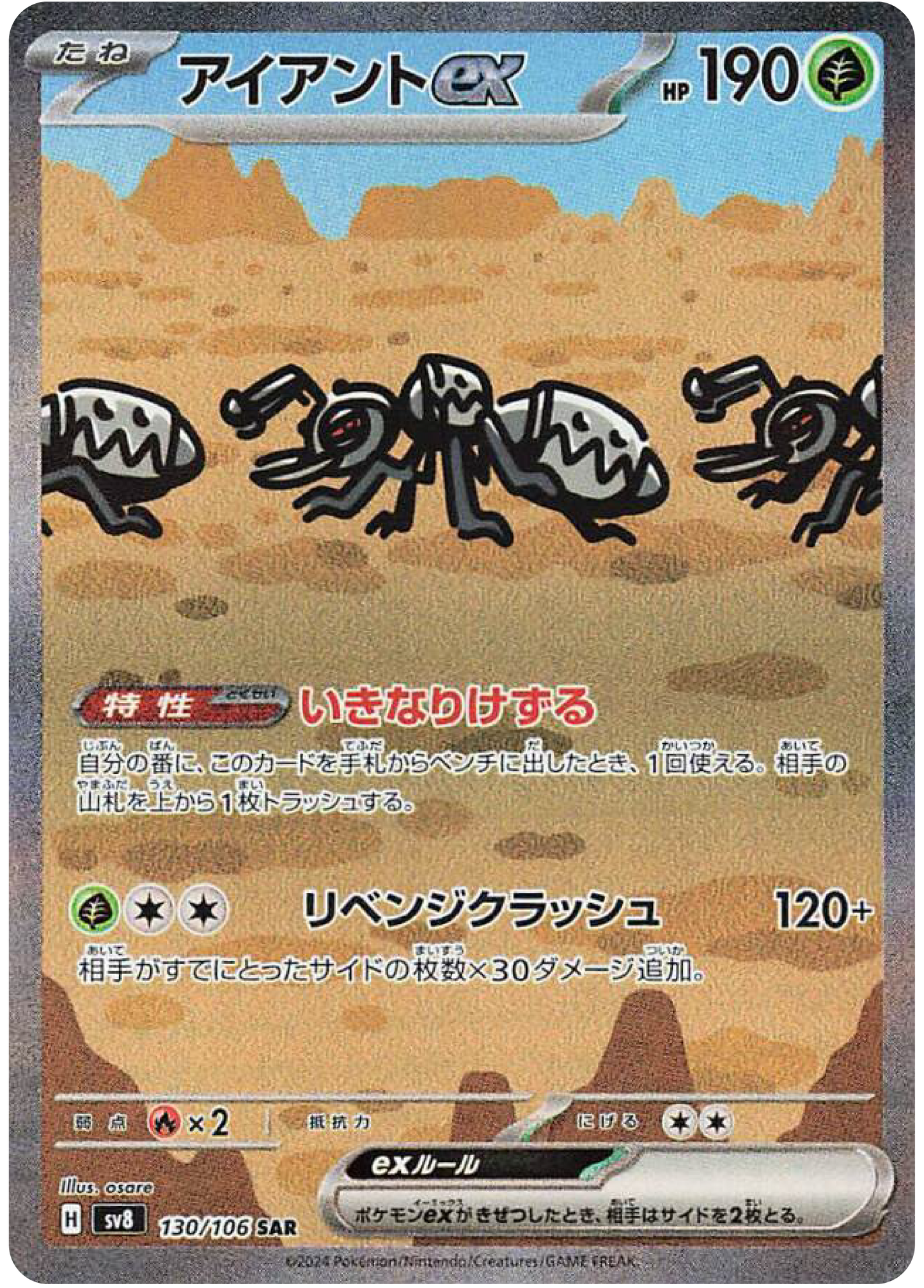 Durant ex SAR (130/106) - Pokemon Super Electric Breaker (sv8) - Japanese Pokemon Card Singles - High Value Hobby