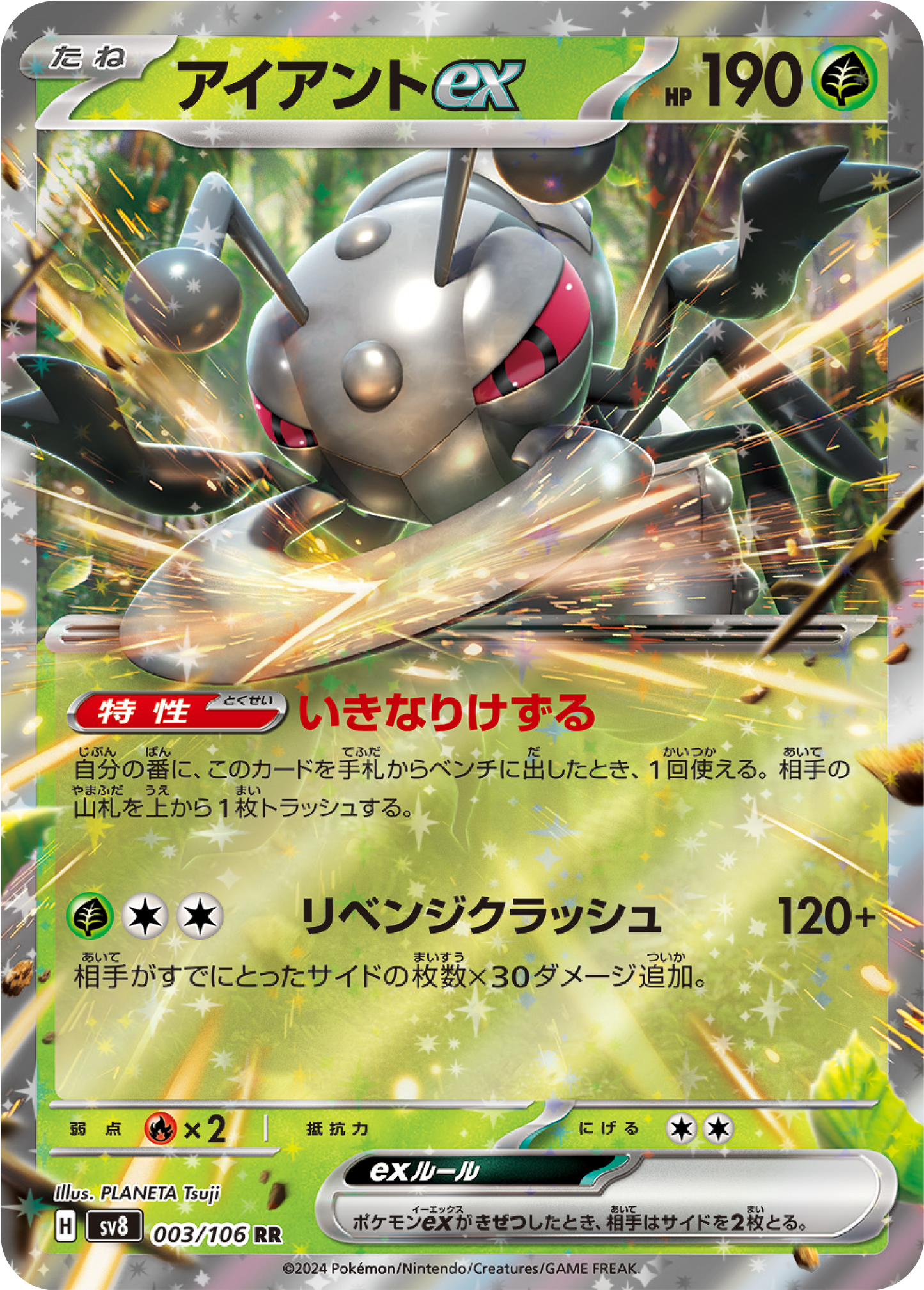 Durant Ex (3/106) - Pokemon Super Electric Breaker (sv8) - Japanese Pokemon Card Singles - High Value Hobby