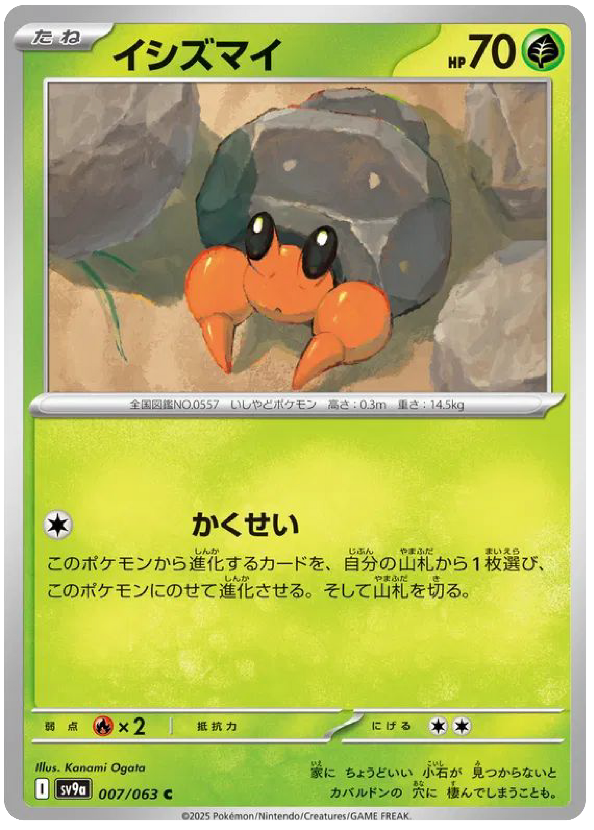 Dwebble (7/63) - Pokemon Heat Wave Arena (sv9a) - Japanese Pokemon Cards Canada - High Value Hobby