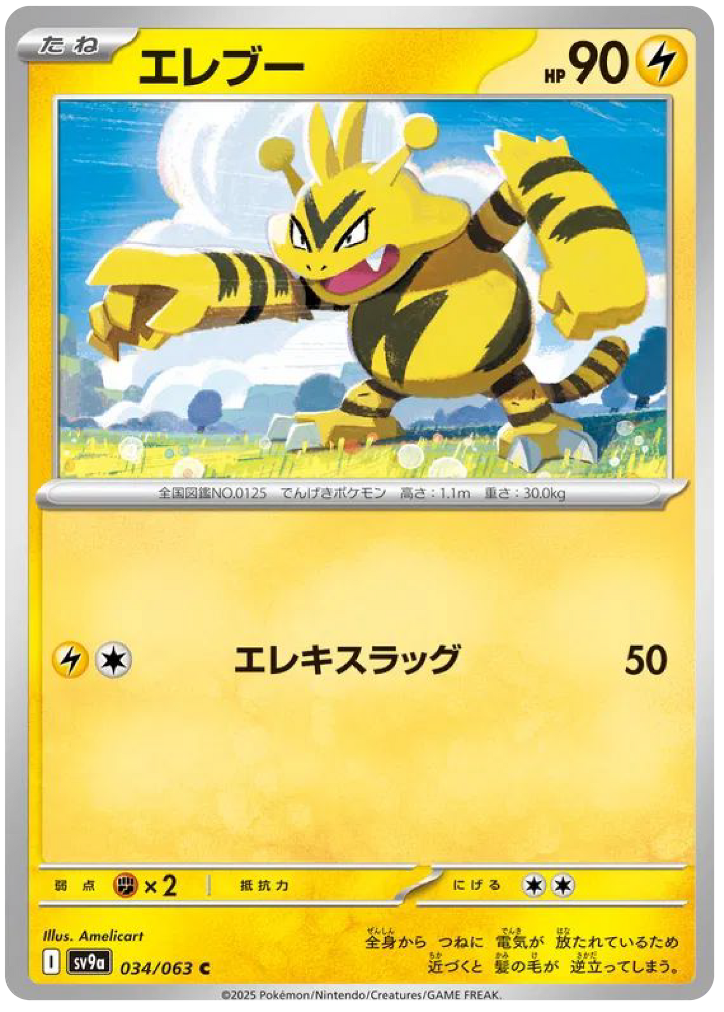 Electabuzz (34/63) - Pokemon Heat Wave Arena (sv9a) - Japanese Pokemon Cards Canada - High Value Hobby