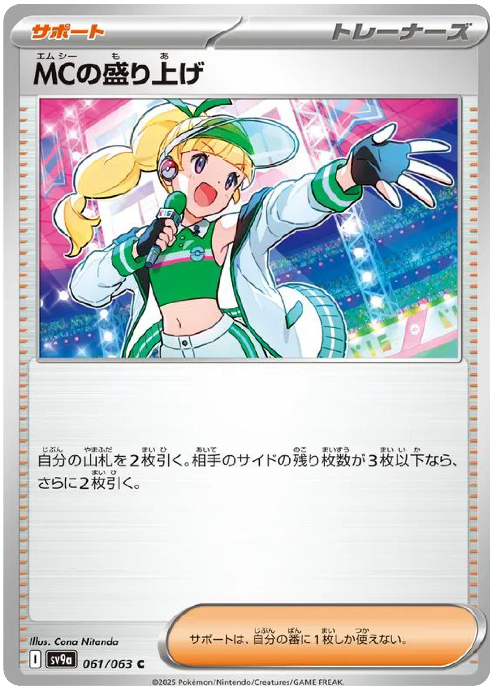 Emcee's Excitement (61/63) - Pokemon Heat Wave Arena (sv9a) - Japanese Pokemon Cards Canada - High Value Hobby