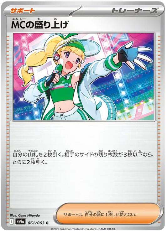 Emcee's Excitement (61/63) - Pokemon Heat Wave Arena (sv9a) - Japanese Pokemon Cards Canada - High Value Hobby