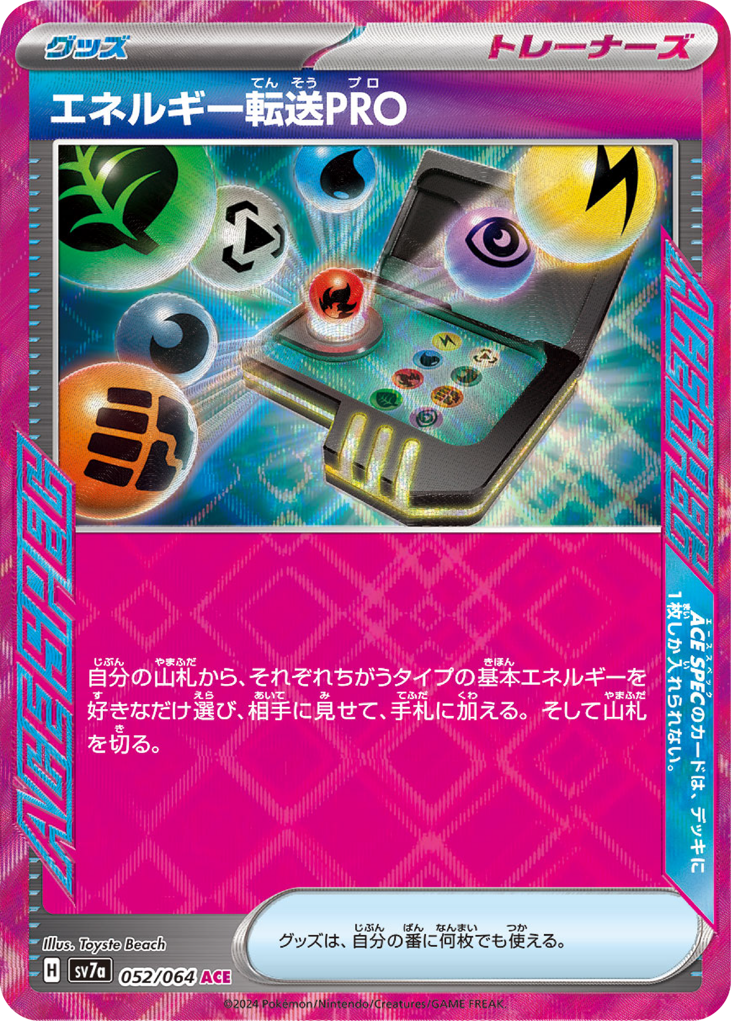 Energy Search PRO Ace Spec (52/64) - Pokemon Paradise Dragona (sv7a) - Japanese Pokemon Card Singles - High Value Hobby