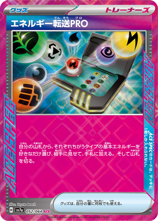 Energy Search PRO Ace Spec (52/64) - Pokemon Paradise Dragona (sv7a) - Japanese Pokemon Card Singles - High Value Hobby