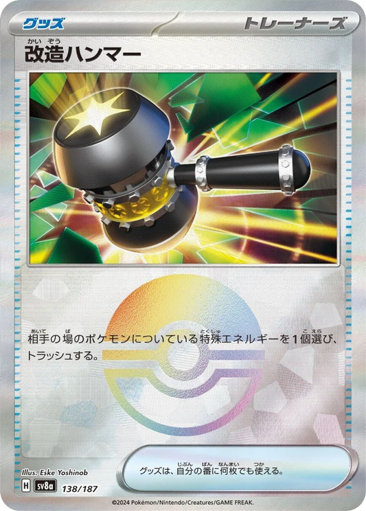 Enhanced Hammer Reverse Holo (138/187) - Pokemon Terastal Festival ex (sv8a) - Japanese Pokemon Card Singles - High Value Hobby