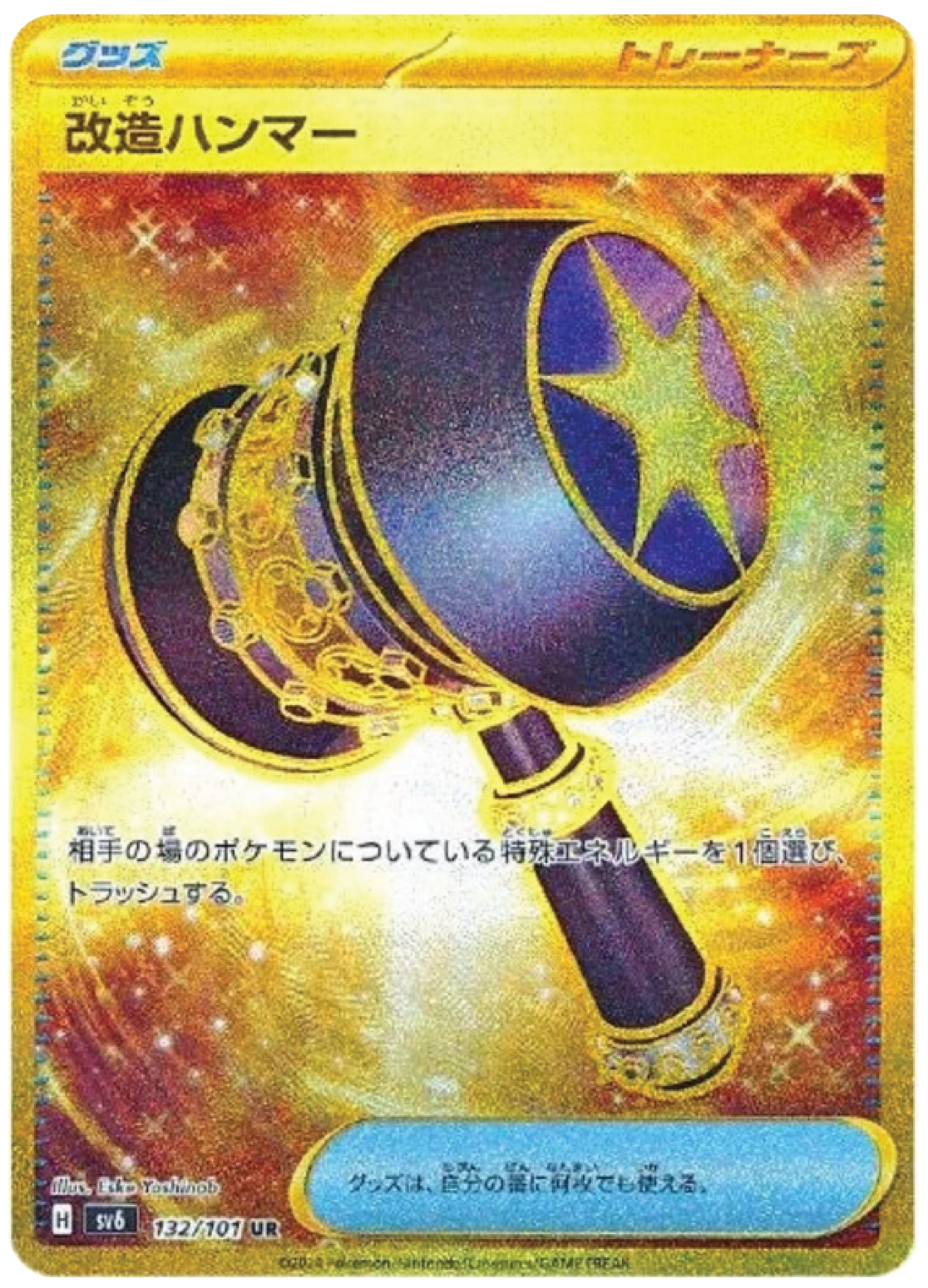Enhanced Hammer (132/101) - Mask of Change (sv6) - Japanese Pokemon Card Singles - High Value Hobby