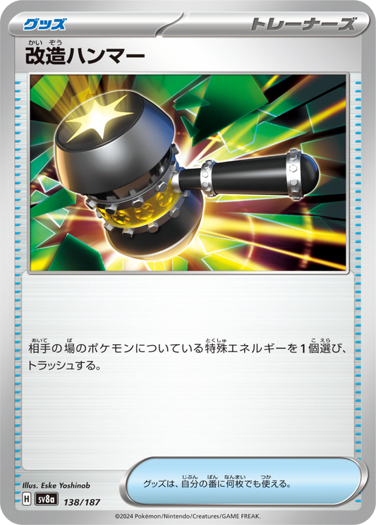 Enhanced Hammer (138/187) - Pokemon Terastal Festival ex (sv8a) - Japanese Pokemon Card Singles - High Value Hobby