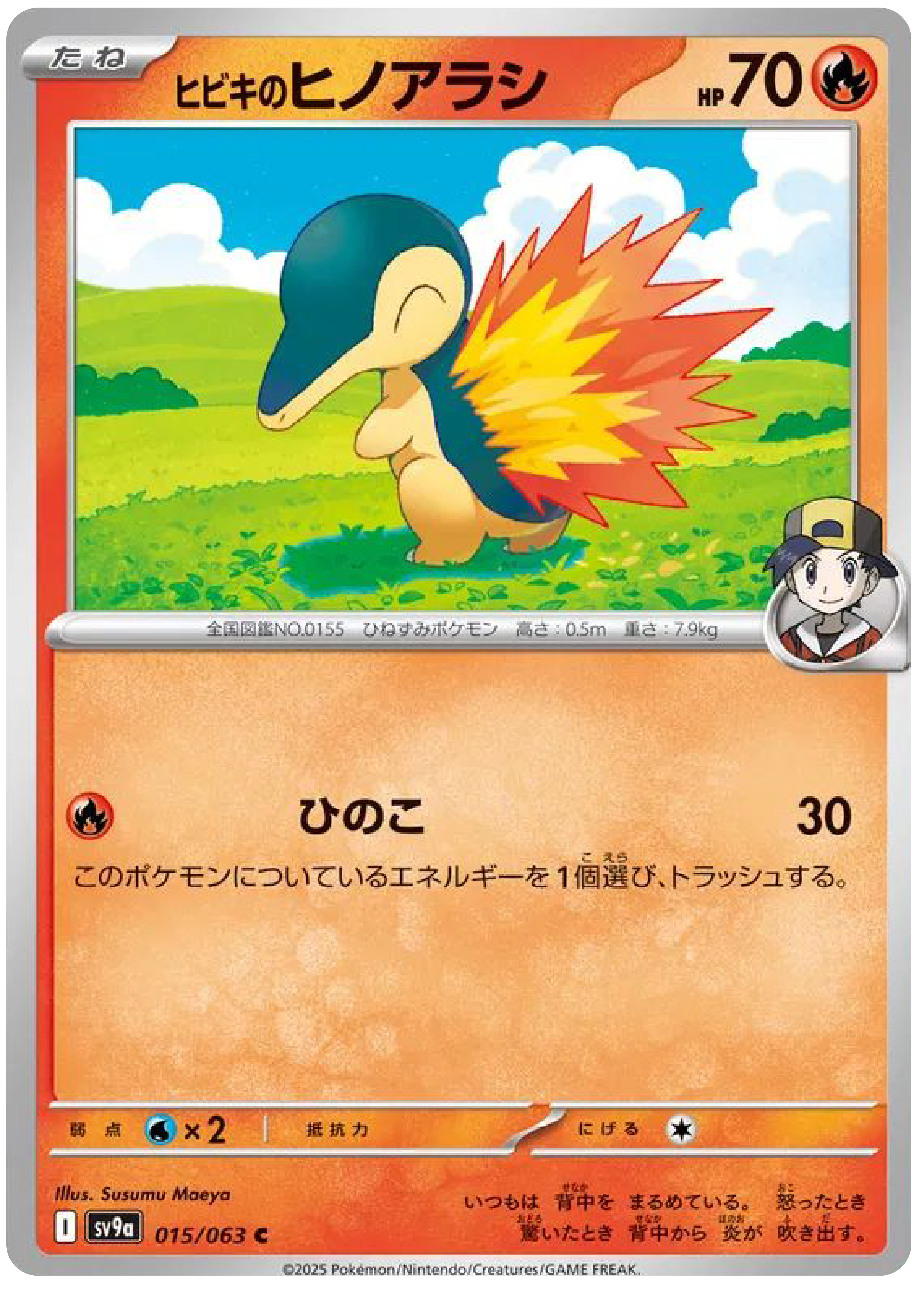 pokemon heat wave arena card list price Ethan's Cyndaquil (15/63) - Pokemon Heat Wave Arena (sv9a)