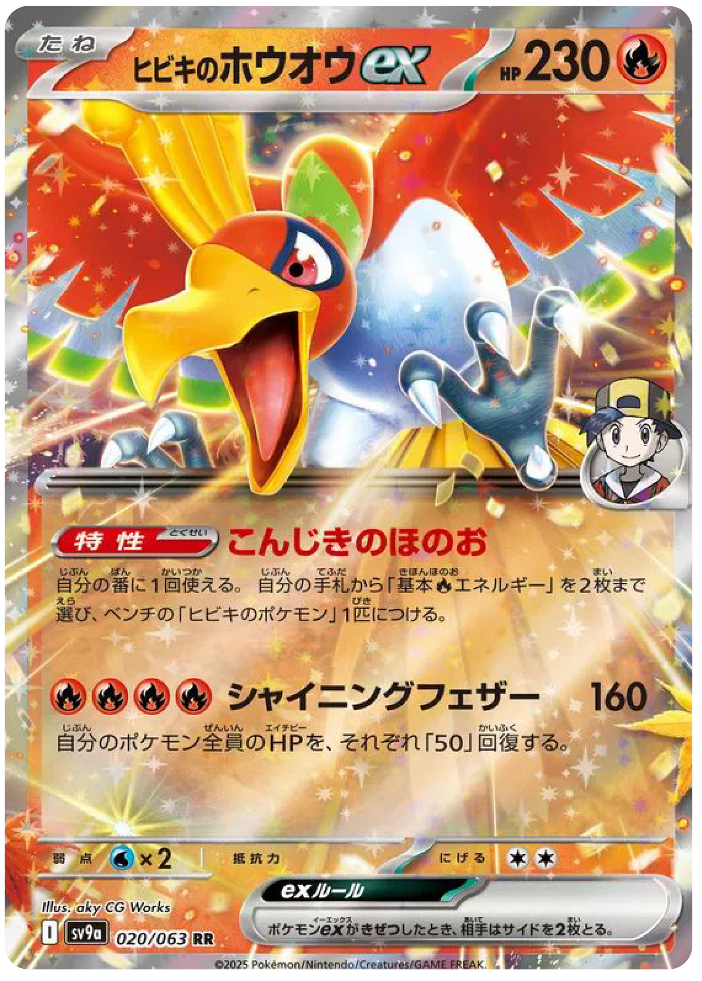 Ethan's Ho-Oh ex (20/63) - Pokemon Heat Wave Arena (sv9a) - Japanese Pokemon Cards Canada - High Value Hobby