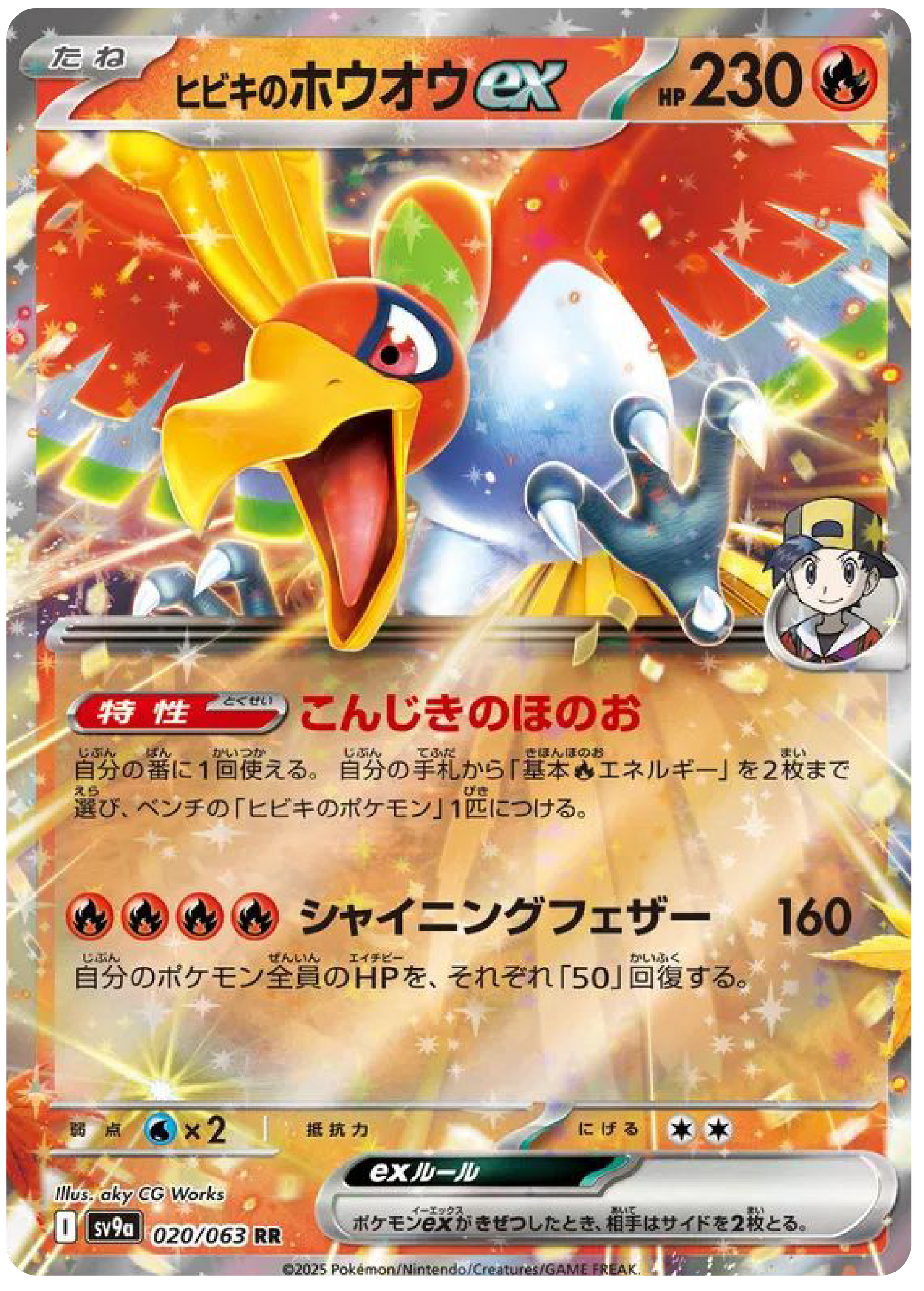 Ethan's Ho-Oh ex (20/63) - Pokemon Heat Wave Arena (sv9a) - Japanese Pokemon Cards Canada - High Value Hobby