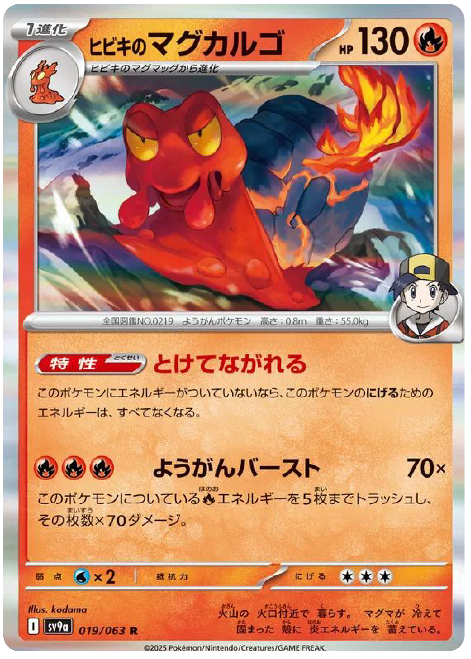 Ethan's Magcargo (19/63) - Pokemon Heat Wave Arena (sv9a) - Japanese Pokemon Cards Canada - High Value Hobby