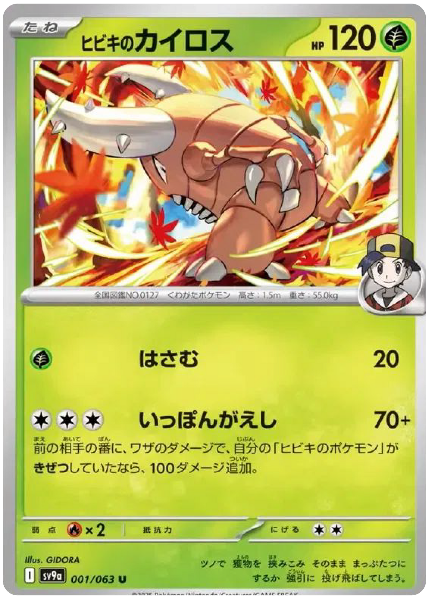 Ethan's Pinsir (1/63) - Pokemon Heat Wave Arena (sv9a) - Japanese Pokemon Cards Canada - High Value Hobby