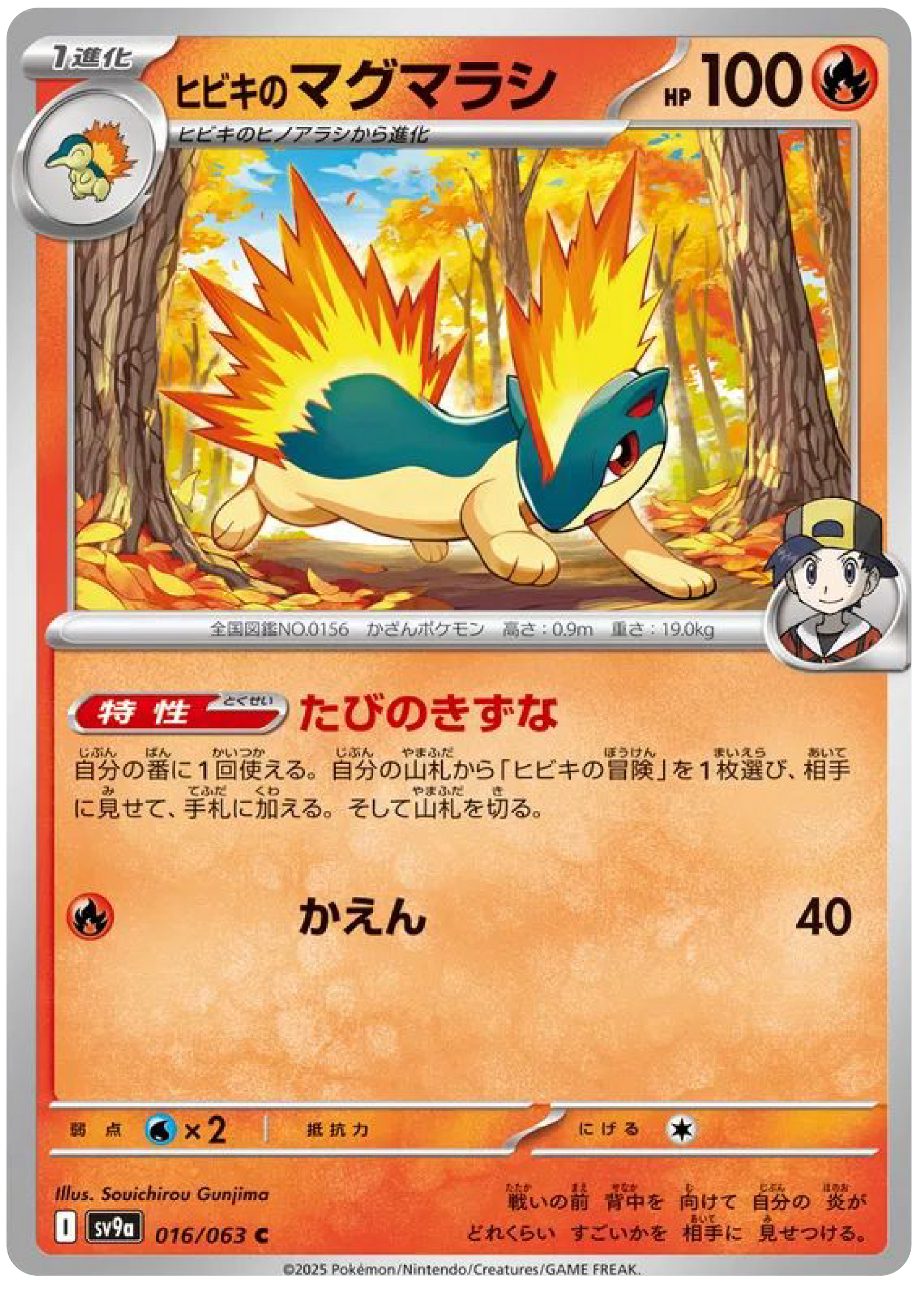 Ethan's Quilava (16/63) - Pokemon Heat Wave Arena (sv9a) - Japanese Pokemon Cards Canada - High Value Hobby
