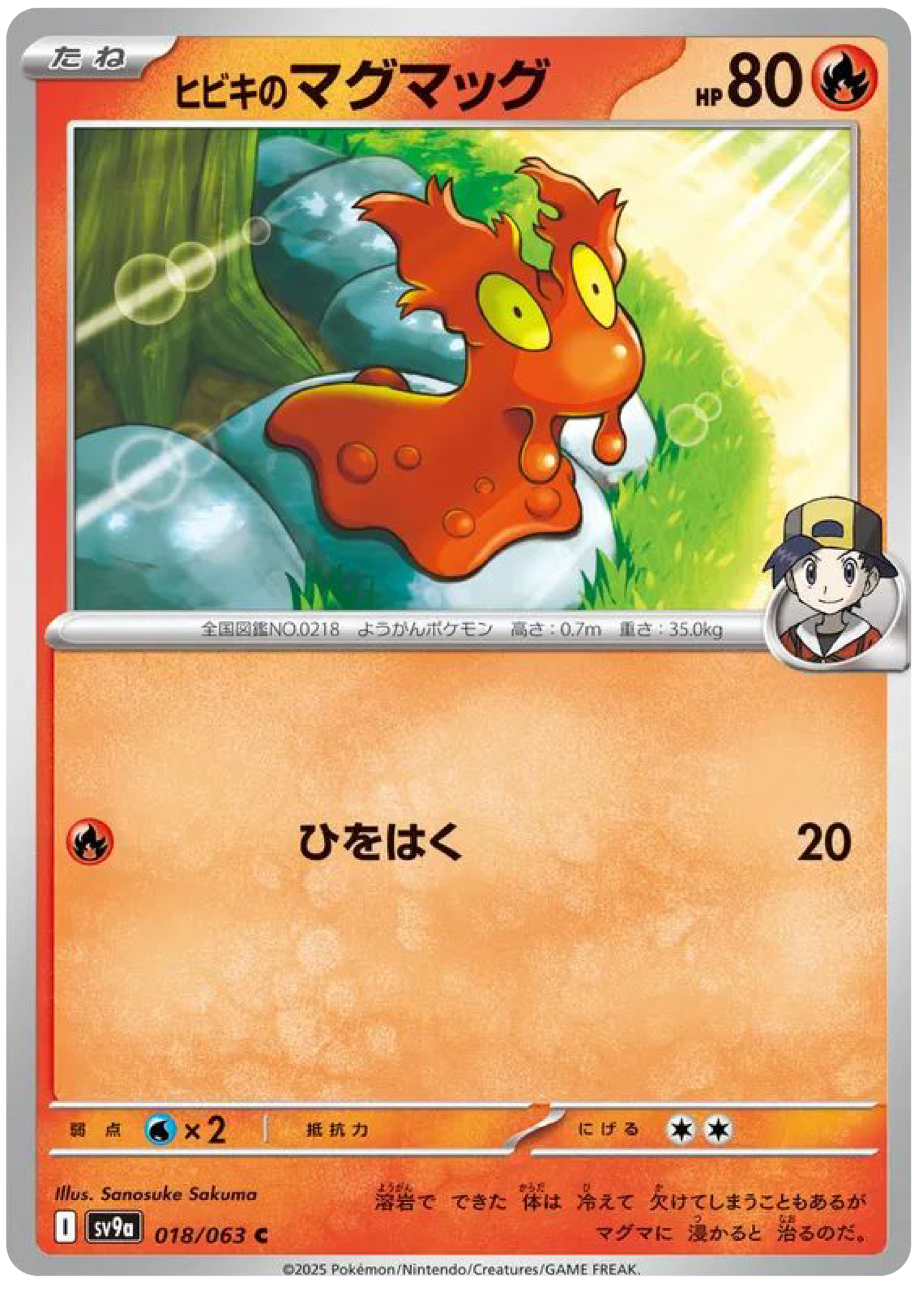 Ethan's Slugma (18/63) - Pokemon Heat Wave Arena (sv9a) - Japanese Pokemon Cards Canada - High Value Hobby
