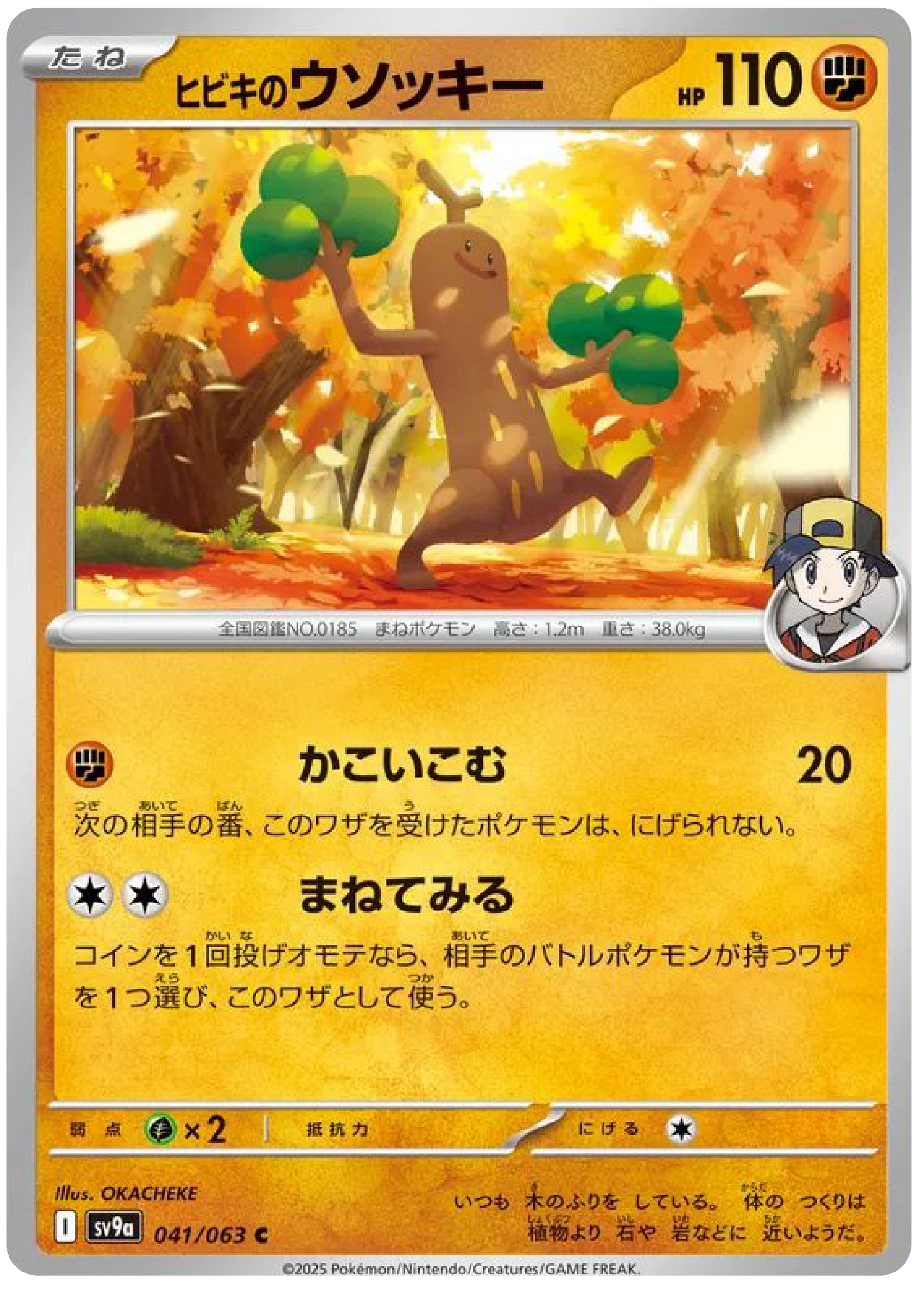 Ethan's Sudowoodo (41/63) - Pokemon Heat Wave Arena (sv9a) - Japanese Pokemon Cards Canada - High Value Hobby