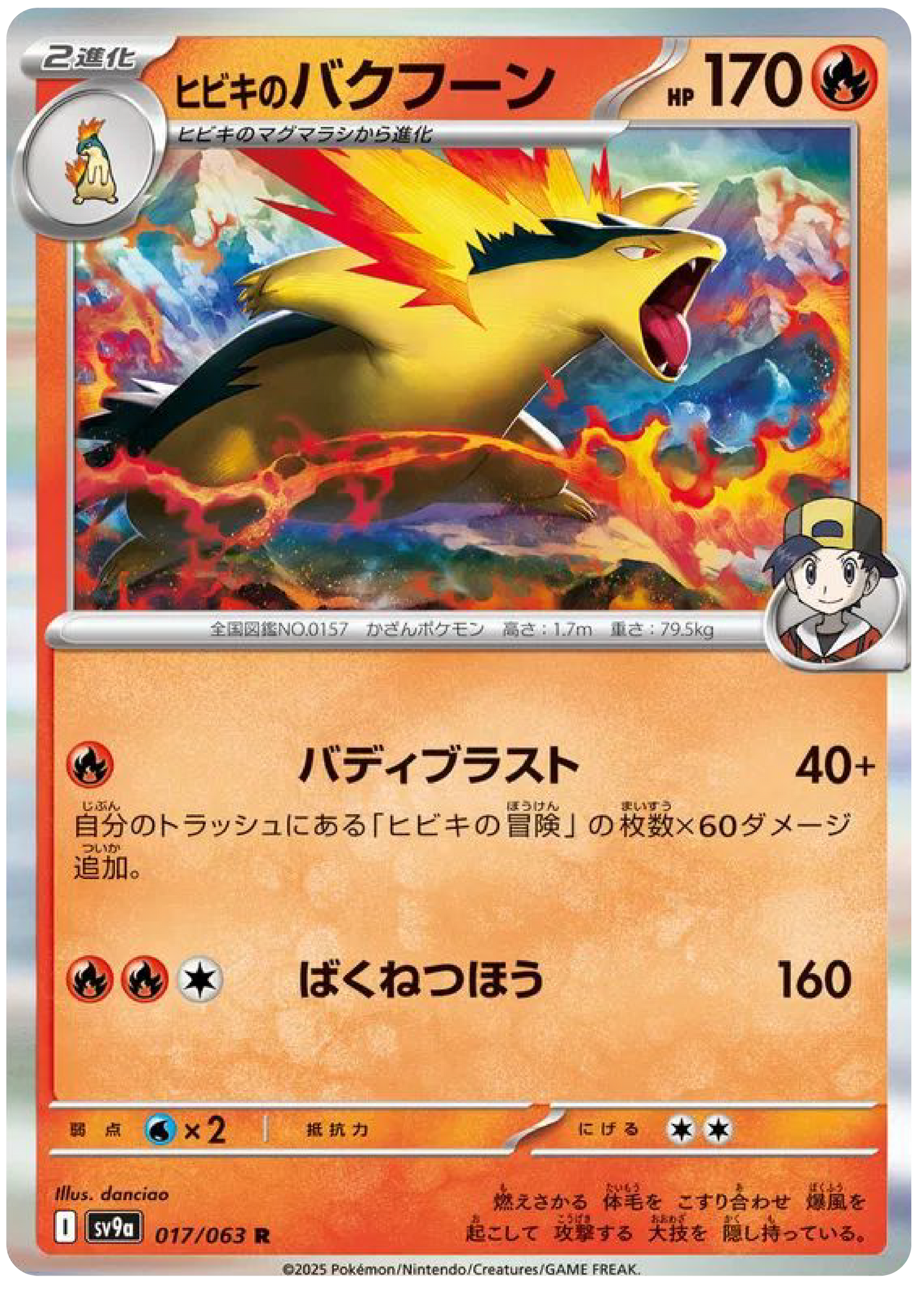 Ethan's Typhlosion (17/63) - Pokemon Heat Wave Arena (sv9a) - Japanese Pokemon Cards Canada - High Value Hobby