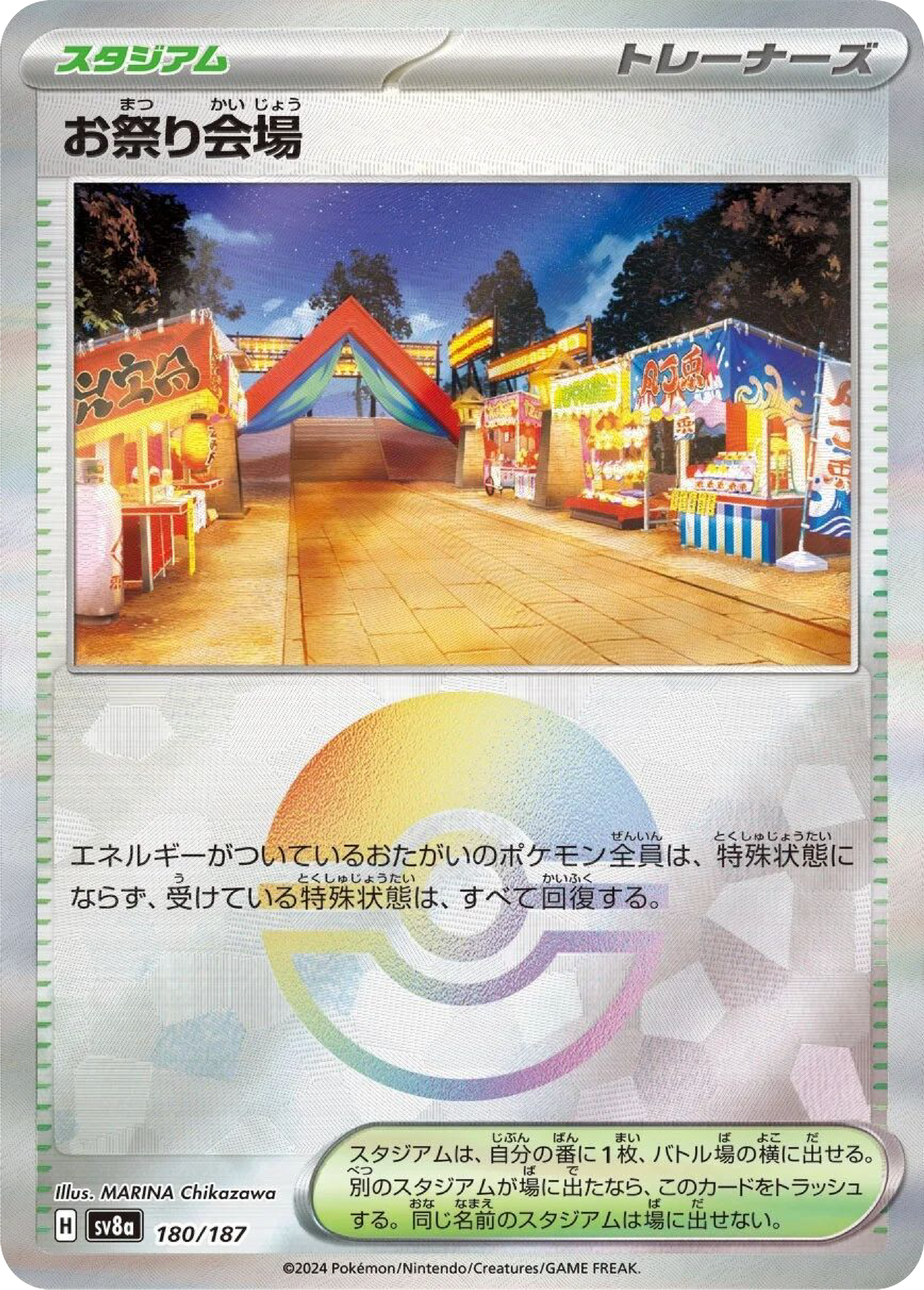 Festival Grounds Reverse Holo (180/187) - Pokemon Terastal Festival ex (sv8a) - Japanese Pokemon Card Singles - High Value Hobby