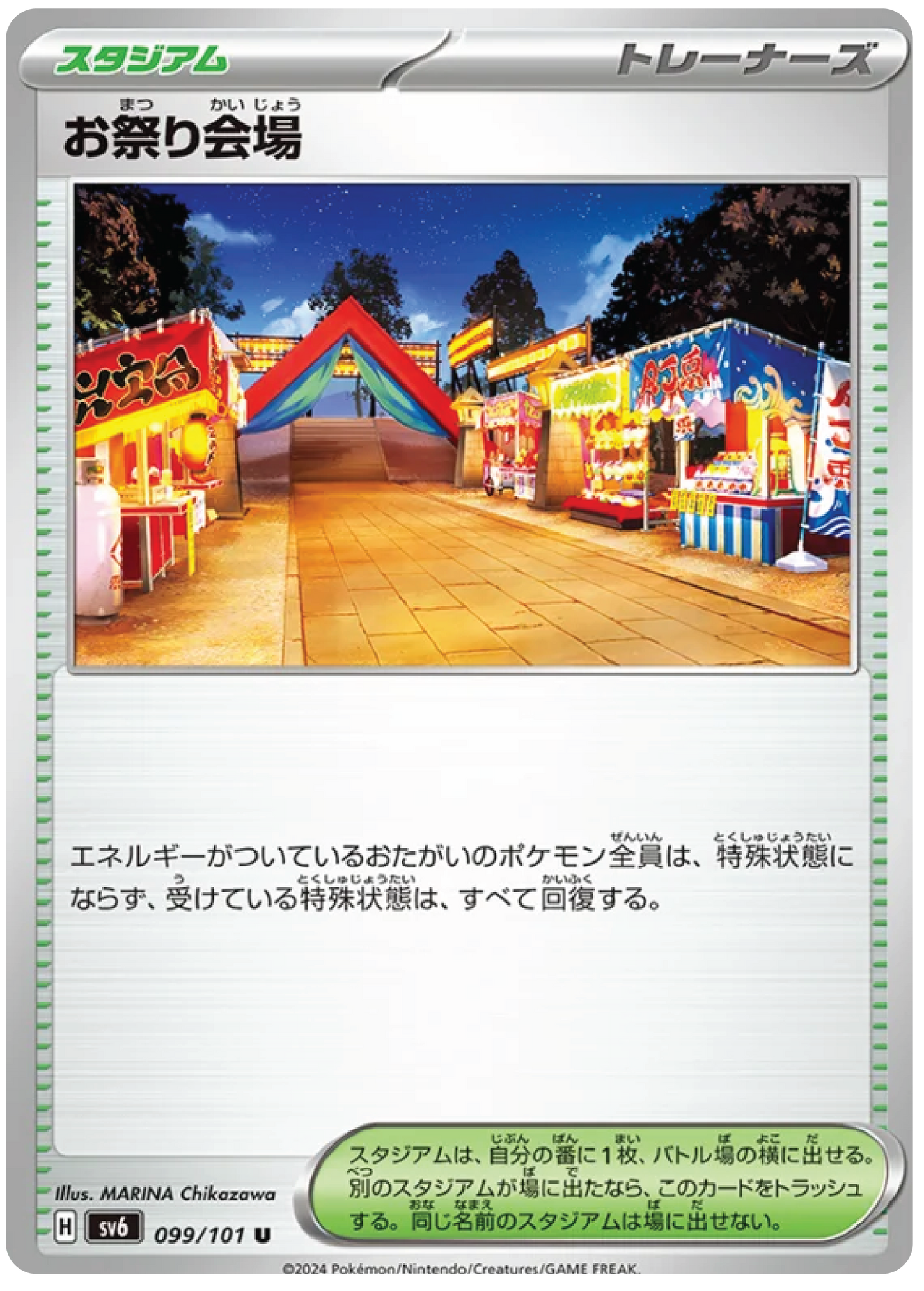 Festival Grounds (99/101) - Mask of Change (sv6) - Japanese Pokemon Card Singles - High Value Hobby