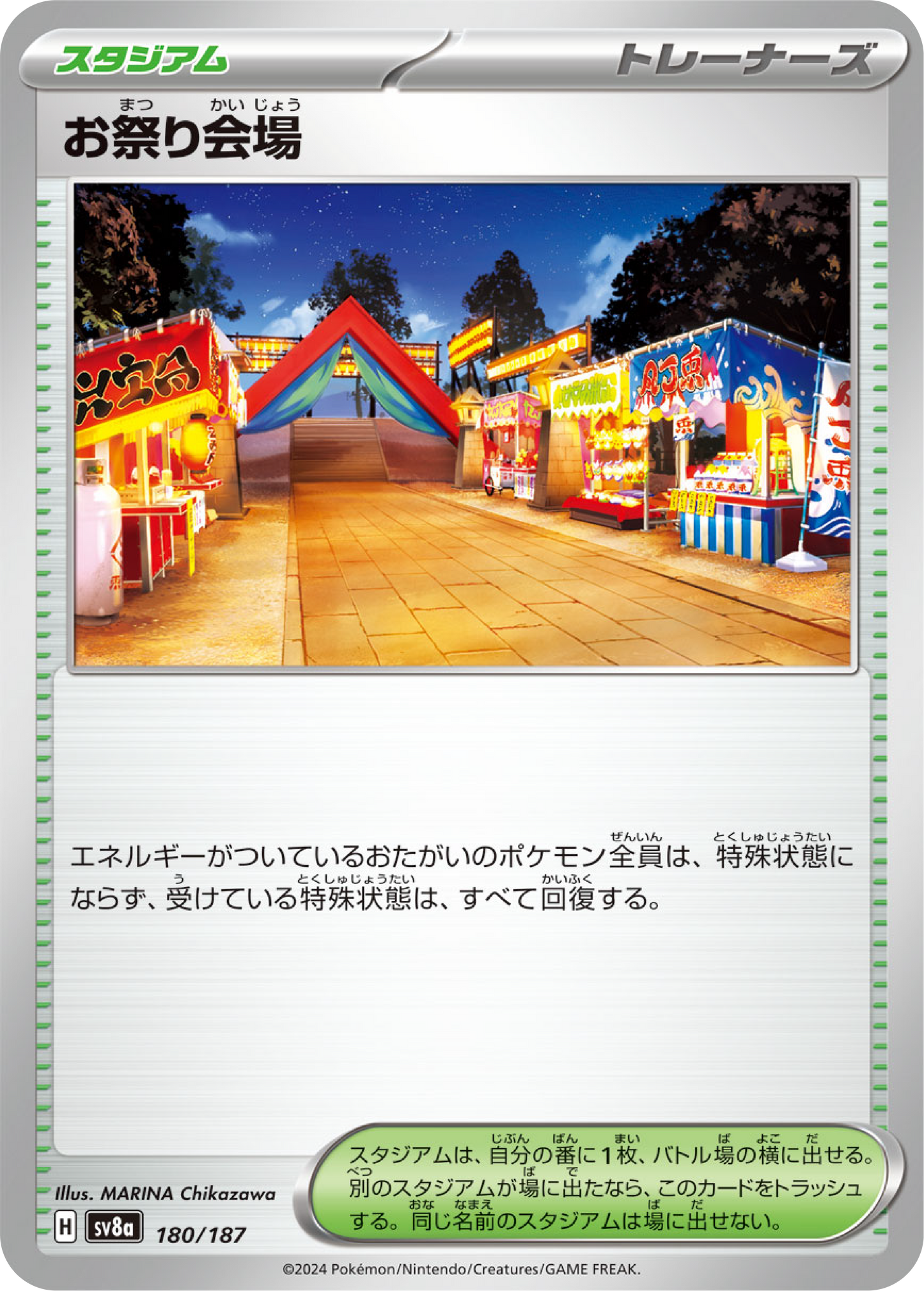 Festival Grounds (180/187) - Pokemon Terastal Festival ex (sv8a) - Japanese Pokemon Card Singles - High Value Hobby