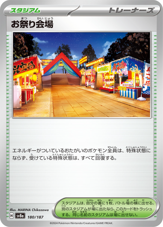 Festival Grounds (180/187) - Pokemon Terastal Festival ex (sv8a) - Japanese Pokemon Card Singles - High Value Hobby