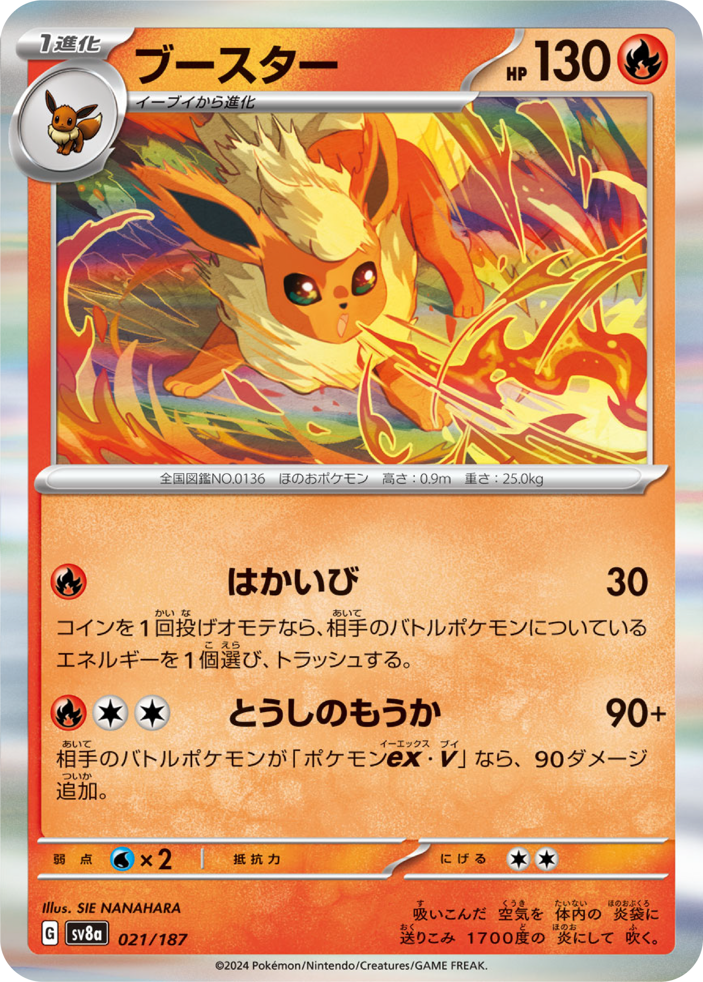 Flareon (21/187) - Pokemon Terastal Festival ex (sv8a) - Japanese Pokemon Card Singles - High Value Hobby