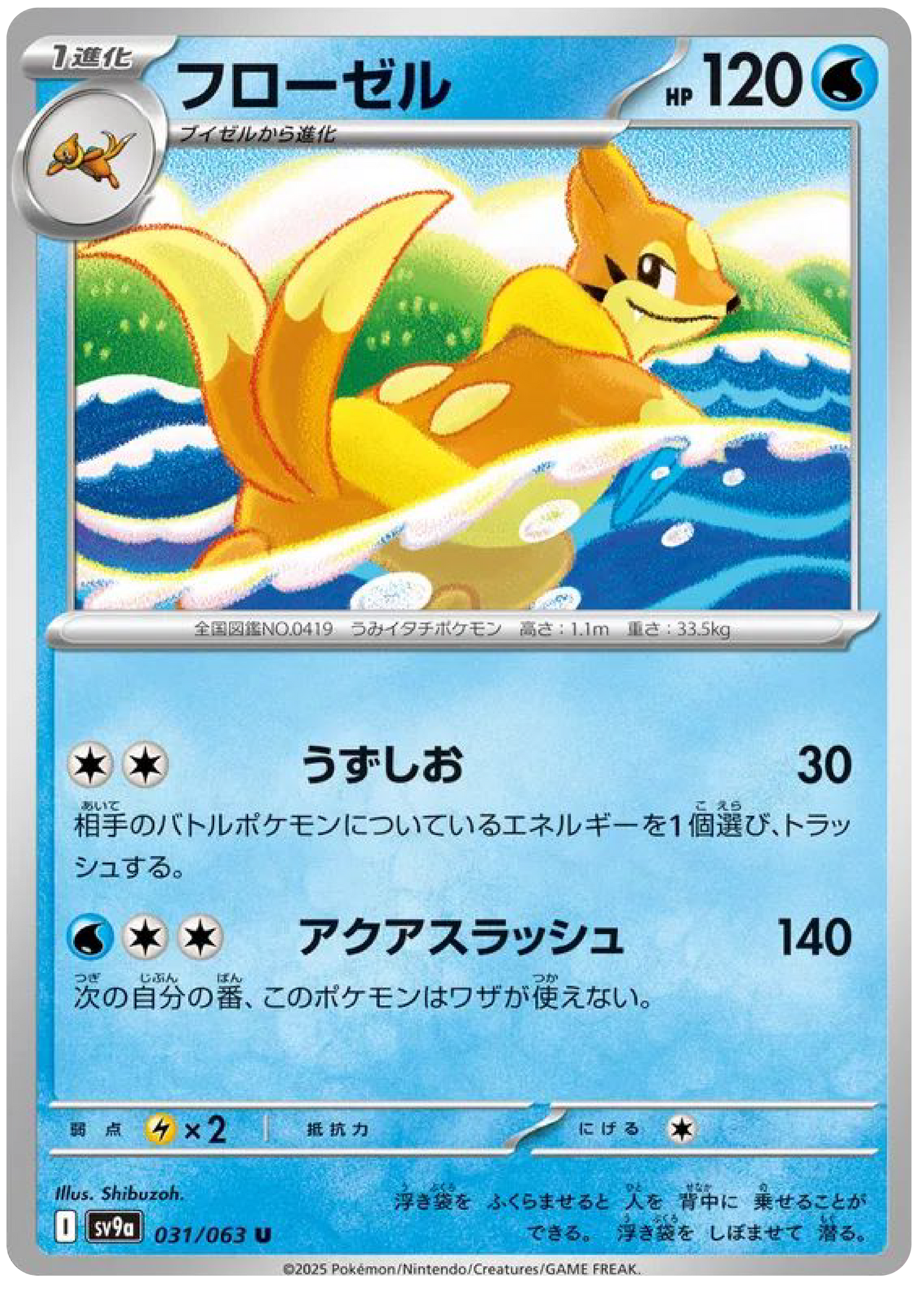 Floatzel (31/63) - Pokemon Heat Wave Arena (sv9a) - Japanese Pokemon Cards Canada - High Value Hobby
