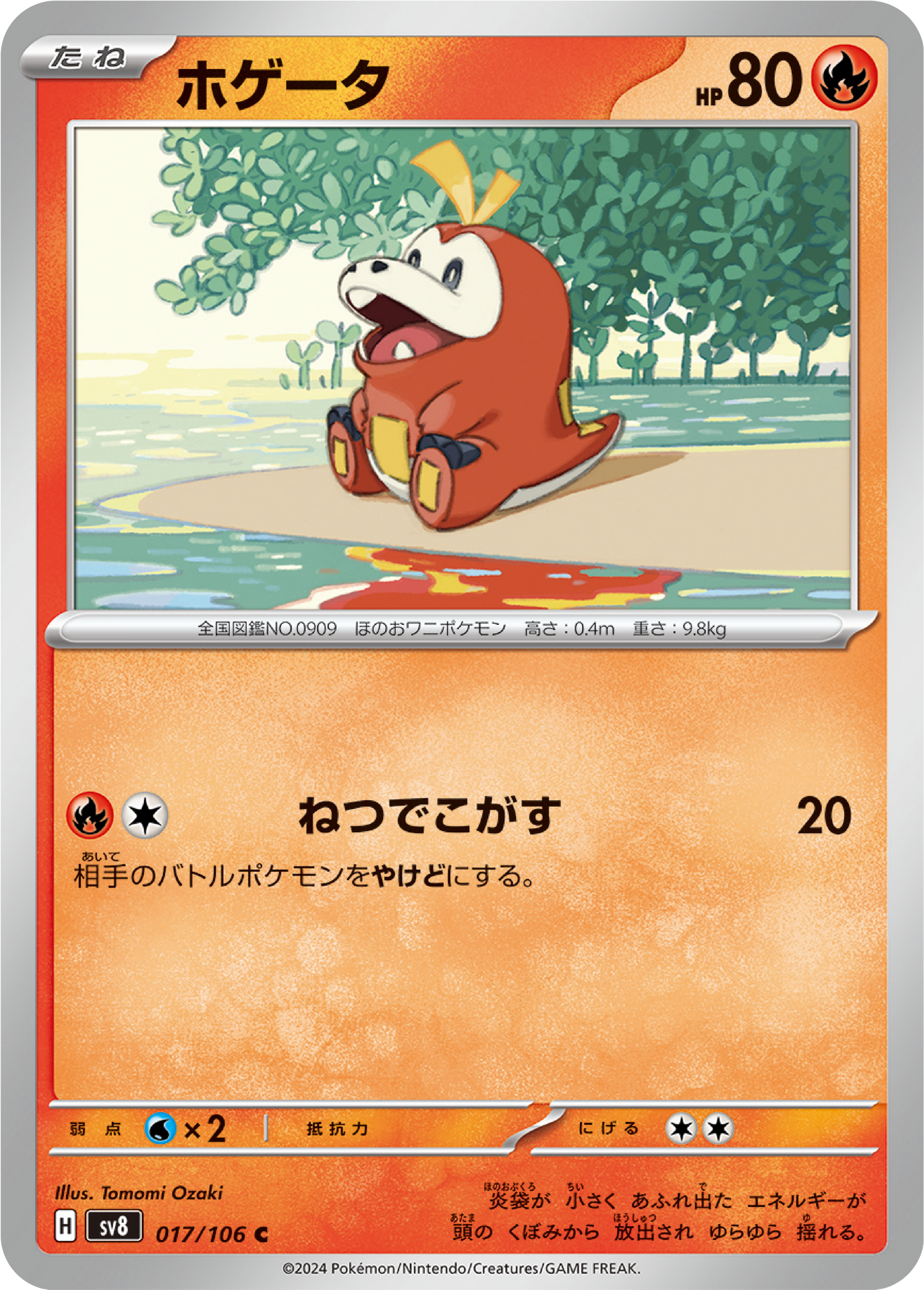 Fuecoco (17/106) - Pokemon Super Electric Breaker (sv8) - Japanese Pokemon Card Singles - High Value Hobby