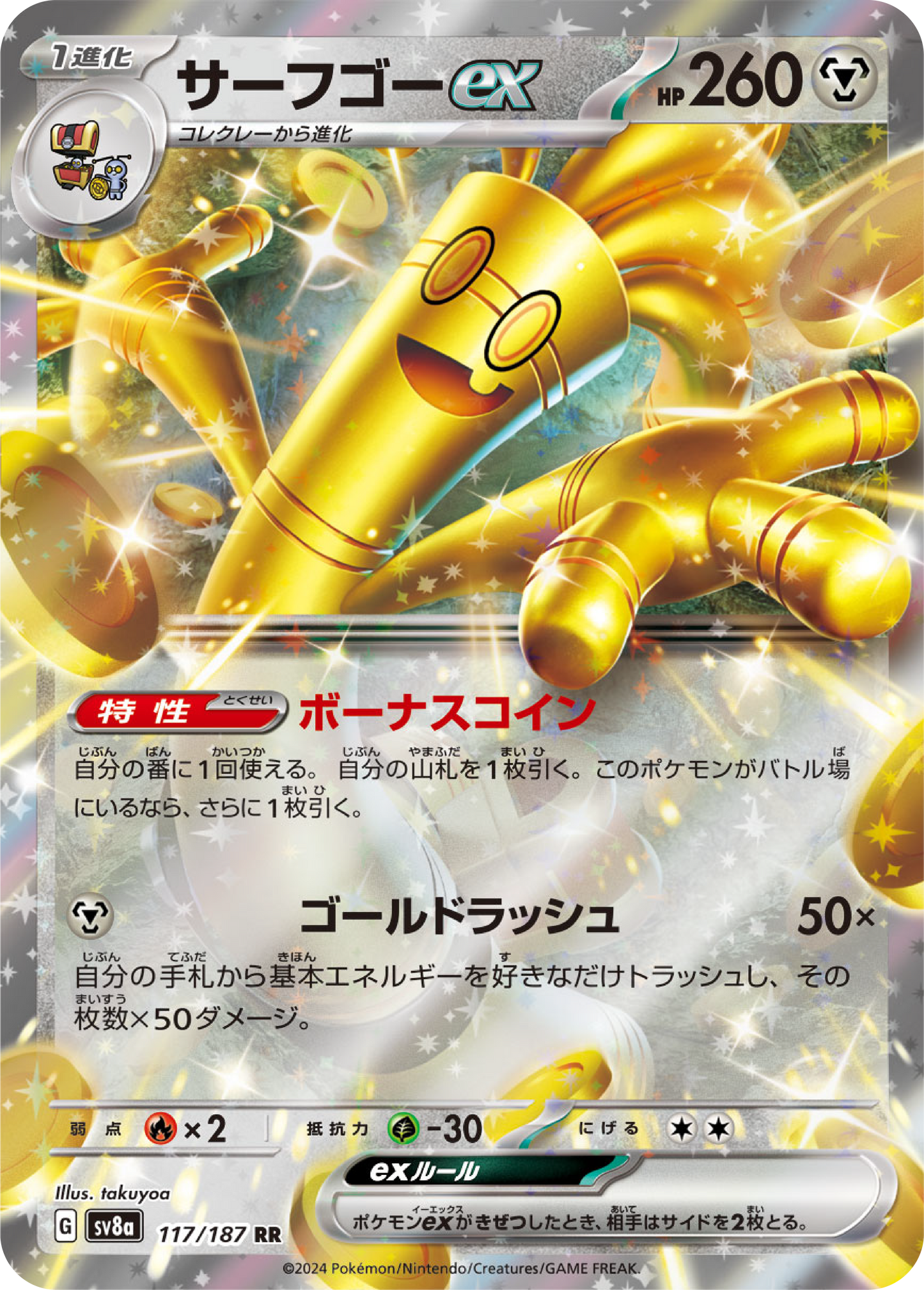 Gholdengo ex (117/187) - Pokemon Terastal Festival ex (sv8a) - Japanese Pokemon Card Singles - High Value Hobby