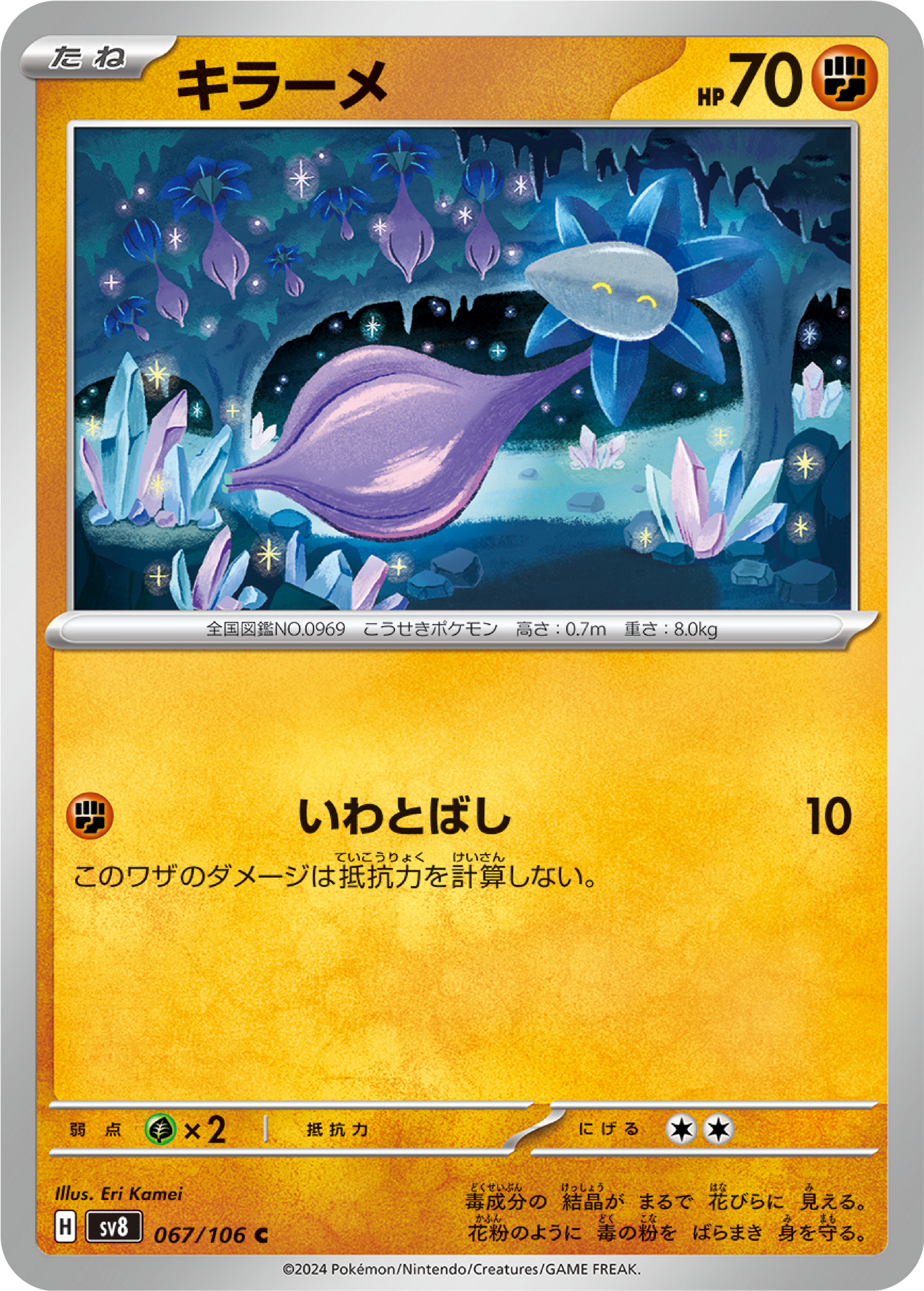 Glimmet (67/106) - Pokemon Super Electric Breaker (sv8) - Japanese Pokemon Card Singles - High Value Hobby