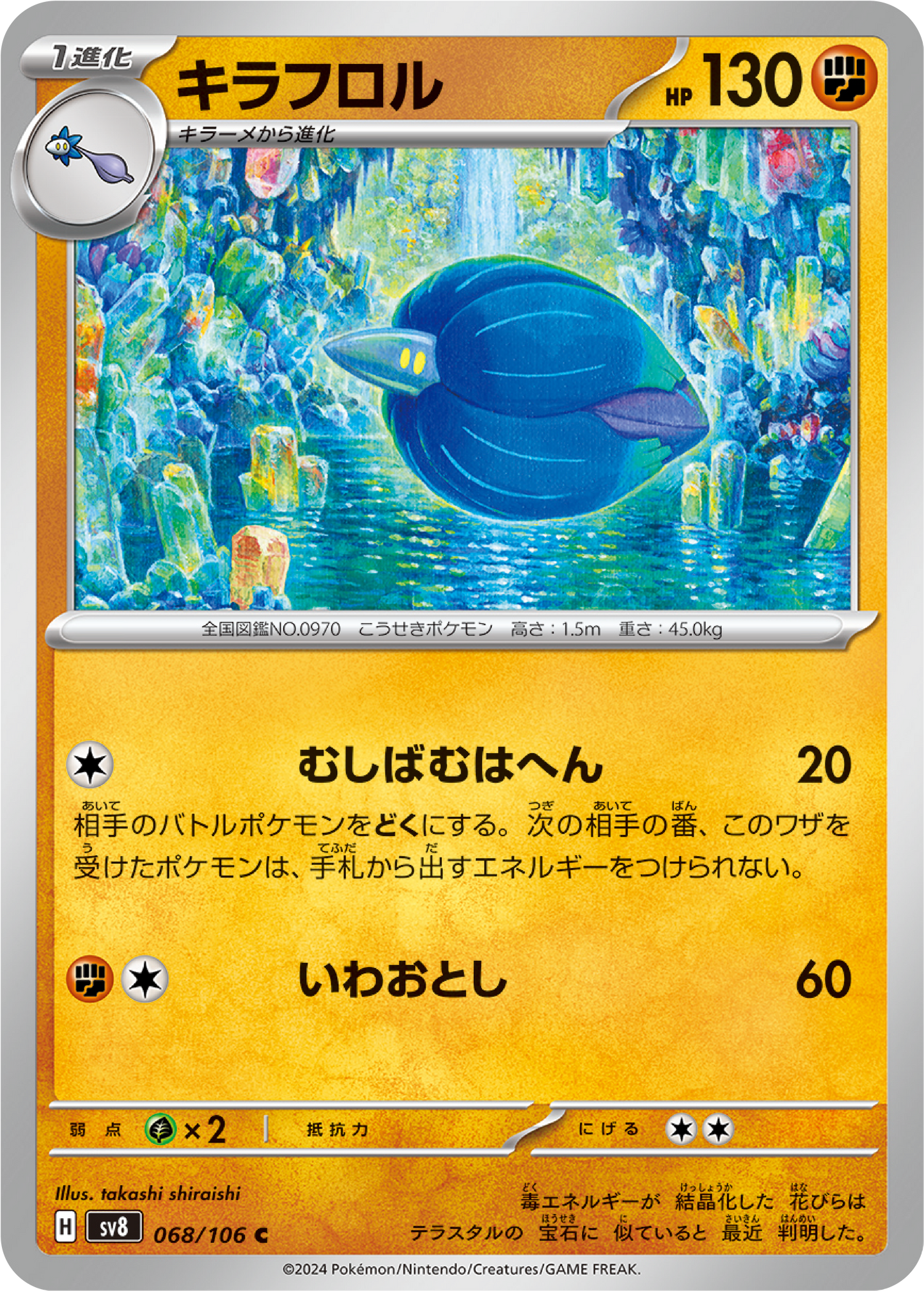 Glimmora (68/106) - Pokemon Super Electric Breaker (sv8) - Japanese Pokemon Card Singles - High Value Hobby