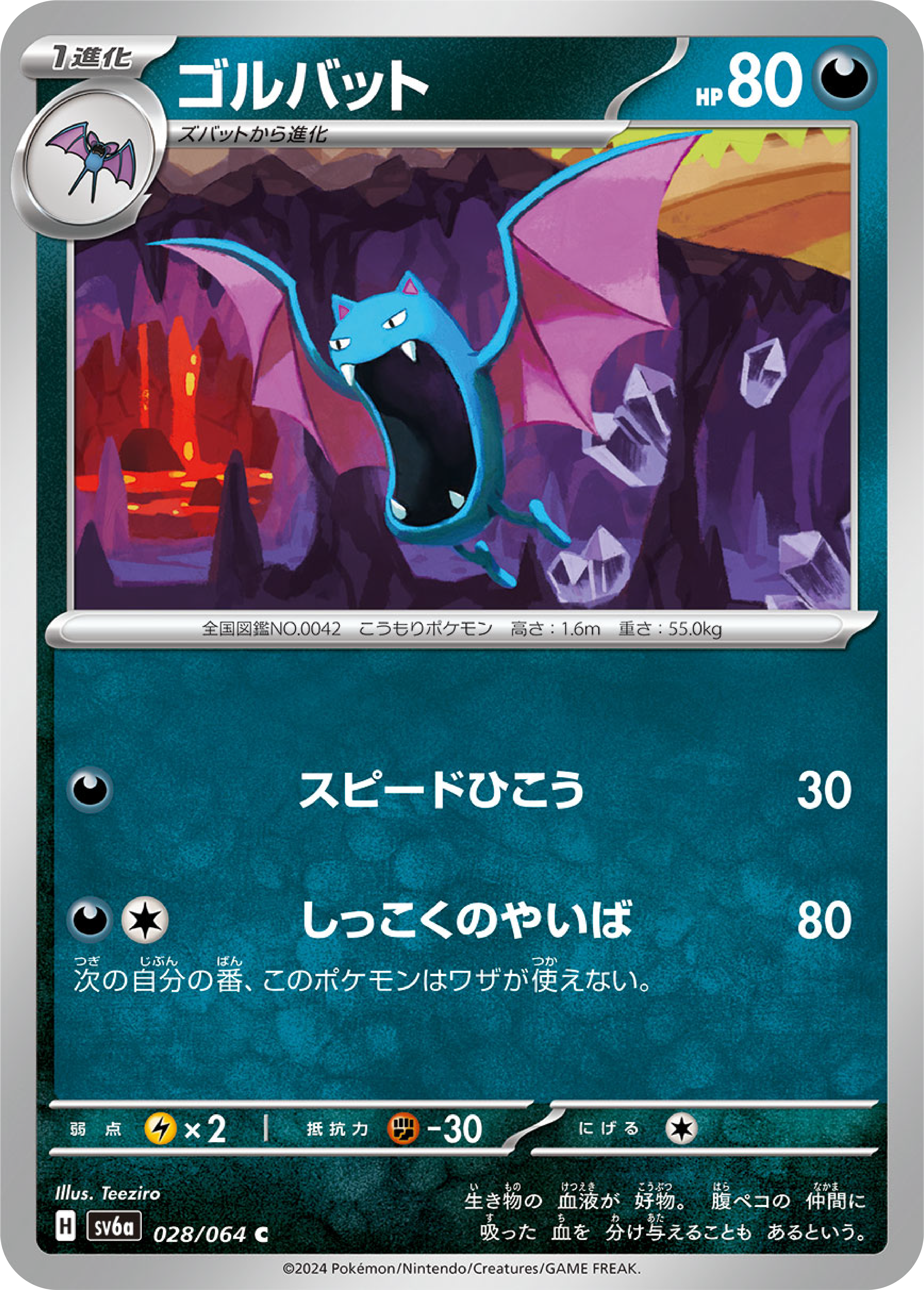 Golbat (28/64) - Pokmon Night Wanderer (sv6a) - High Value Hobby Golbat (28/64) - Pokmon Night Wanderer (sv6a) - High Value Hobby