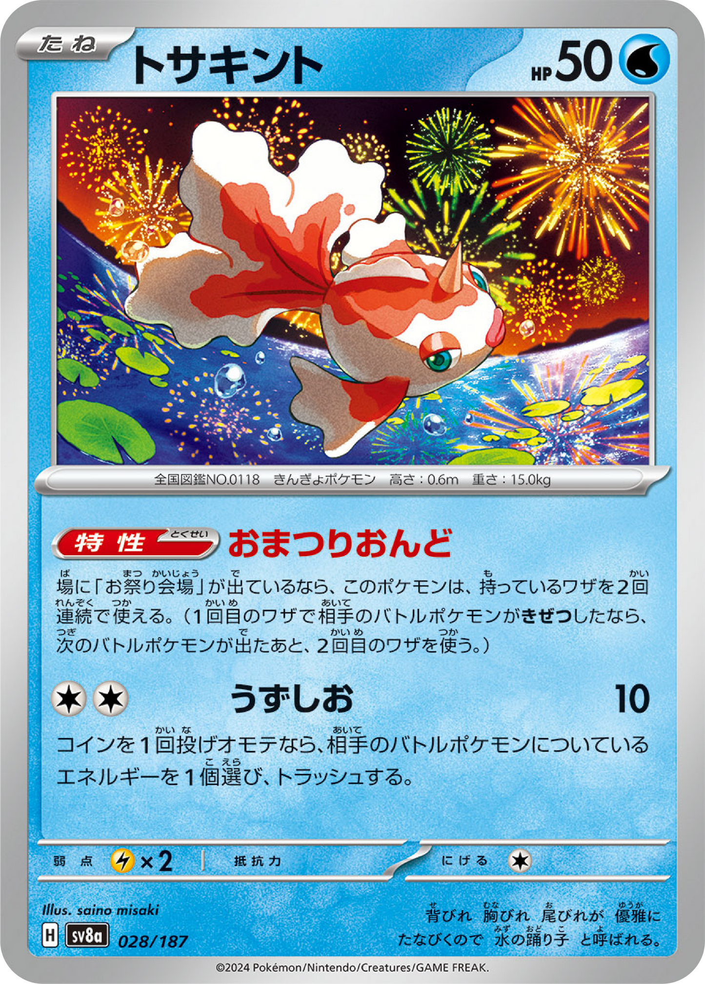 Goldeen (28/187) - Pokemon Terastal Festival ex (sv8a) - Japanese Pokemon Card Singles - High Value Hobby