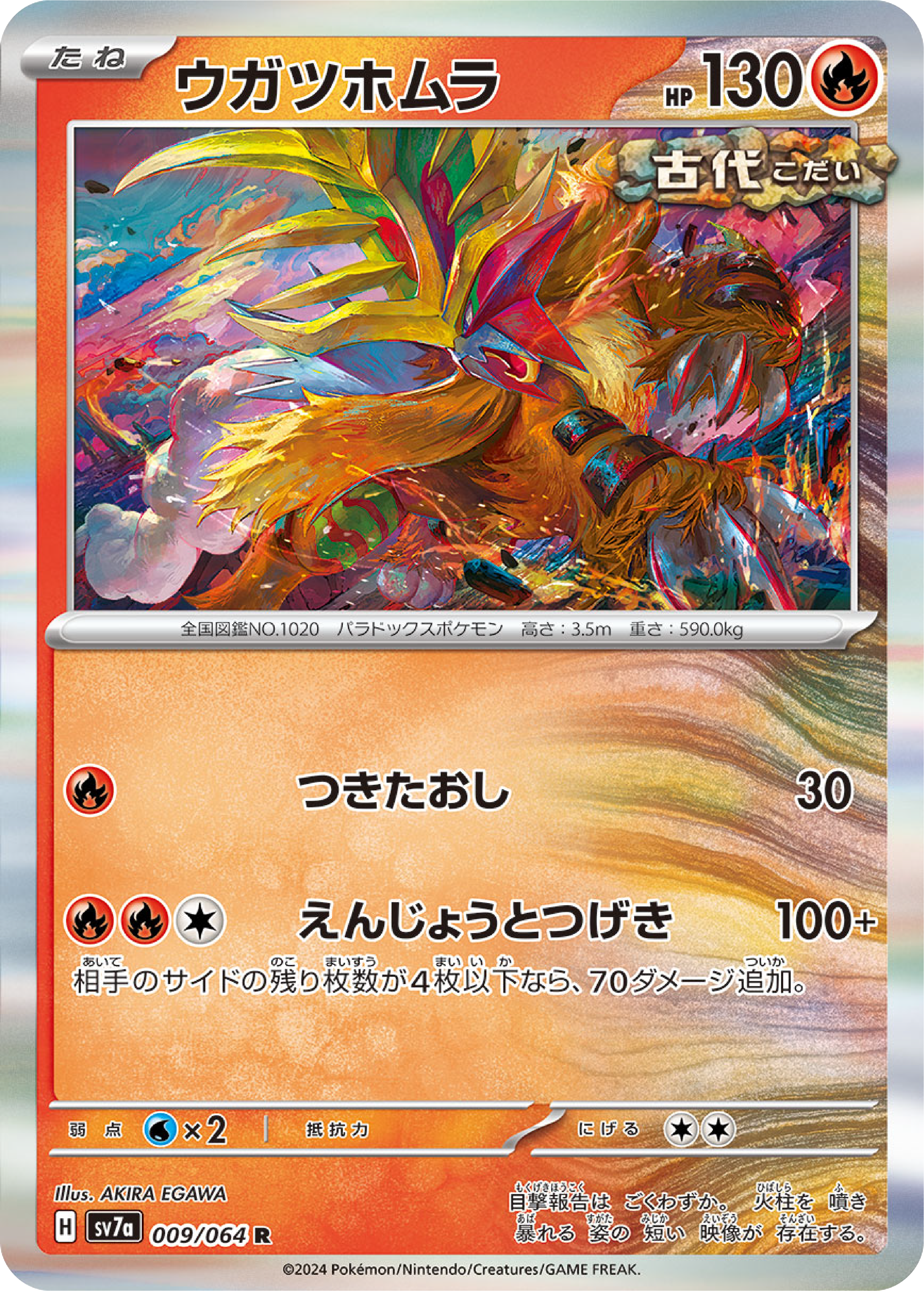 pokemon cards fire Gouging Fire (9/64) - Pokemon Paradise Dragona (sv7a)