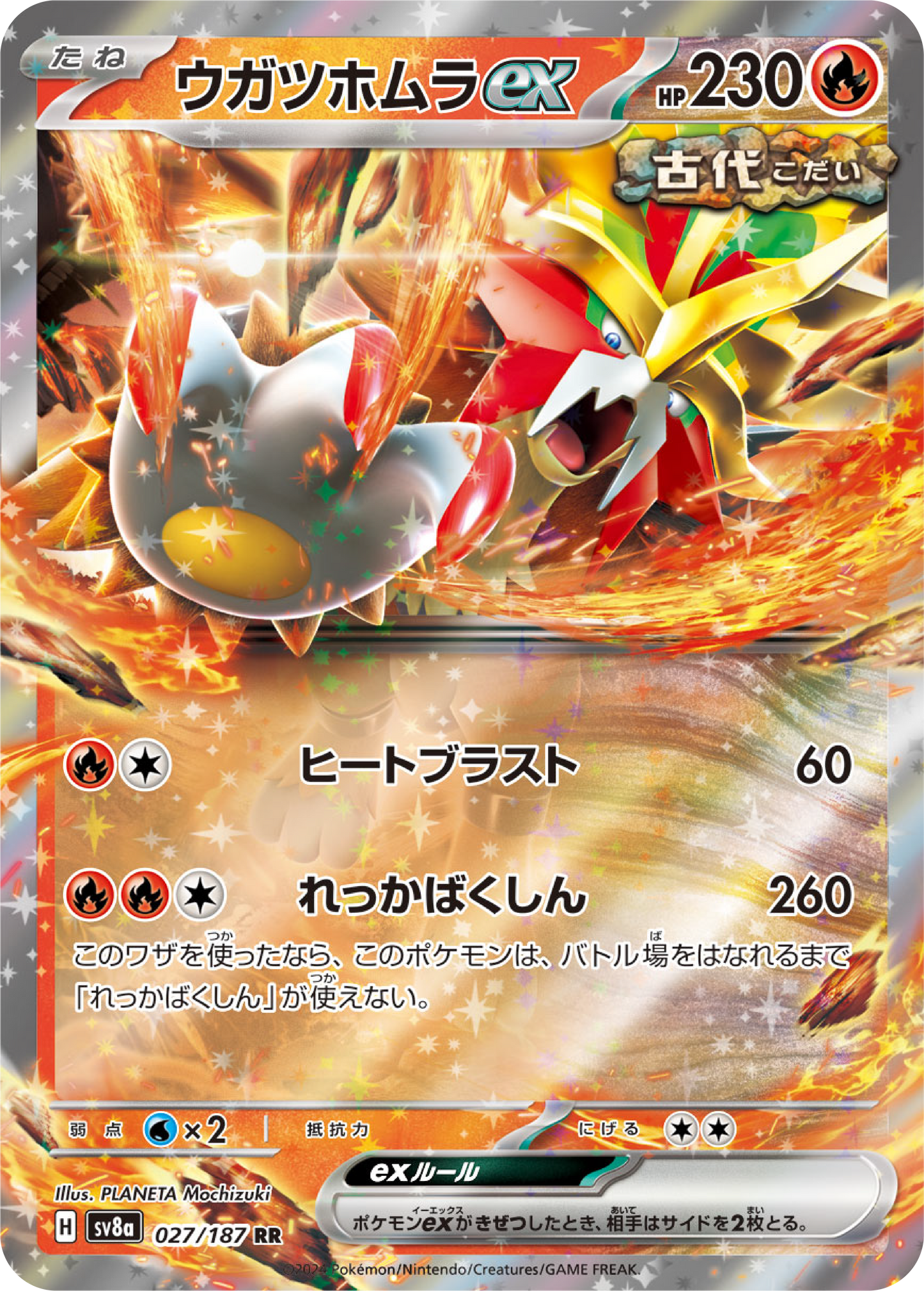 Gouging Fire ex (27/187) - Pokemon Terastal Festival ex (sv8a) - Japanese Pokemon Card Singles - High Value Hobby