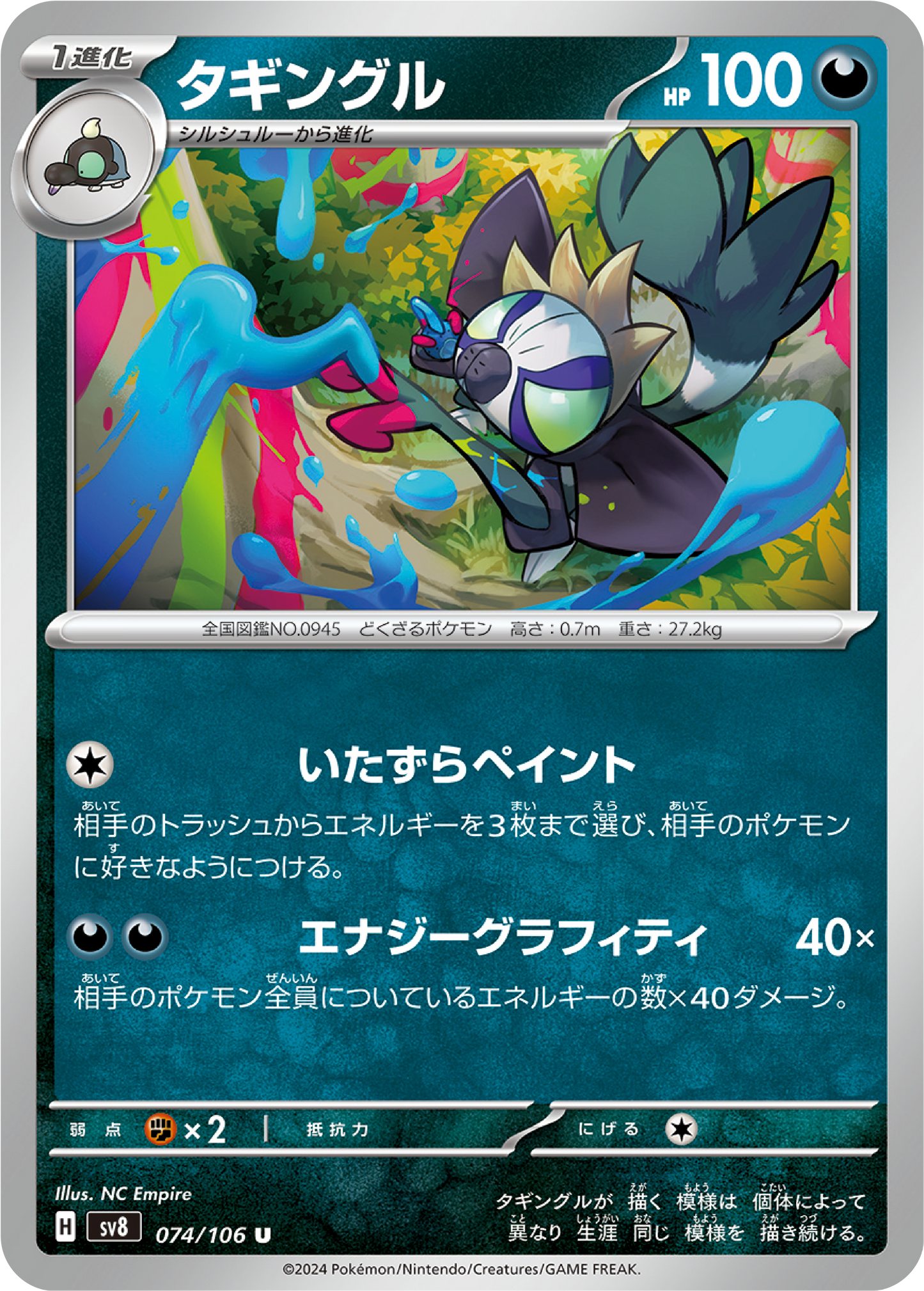 Grafaiai (74/106) - Pokemon Super Electric Breaker (sv8) - Japanese Pokemon Card Singles - High Value Hobby