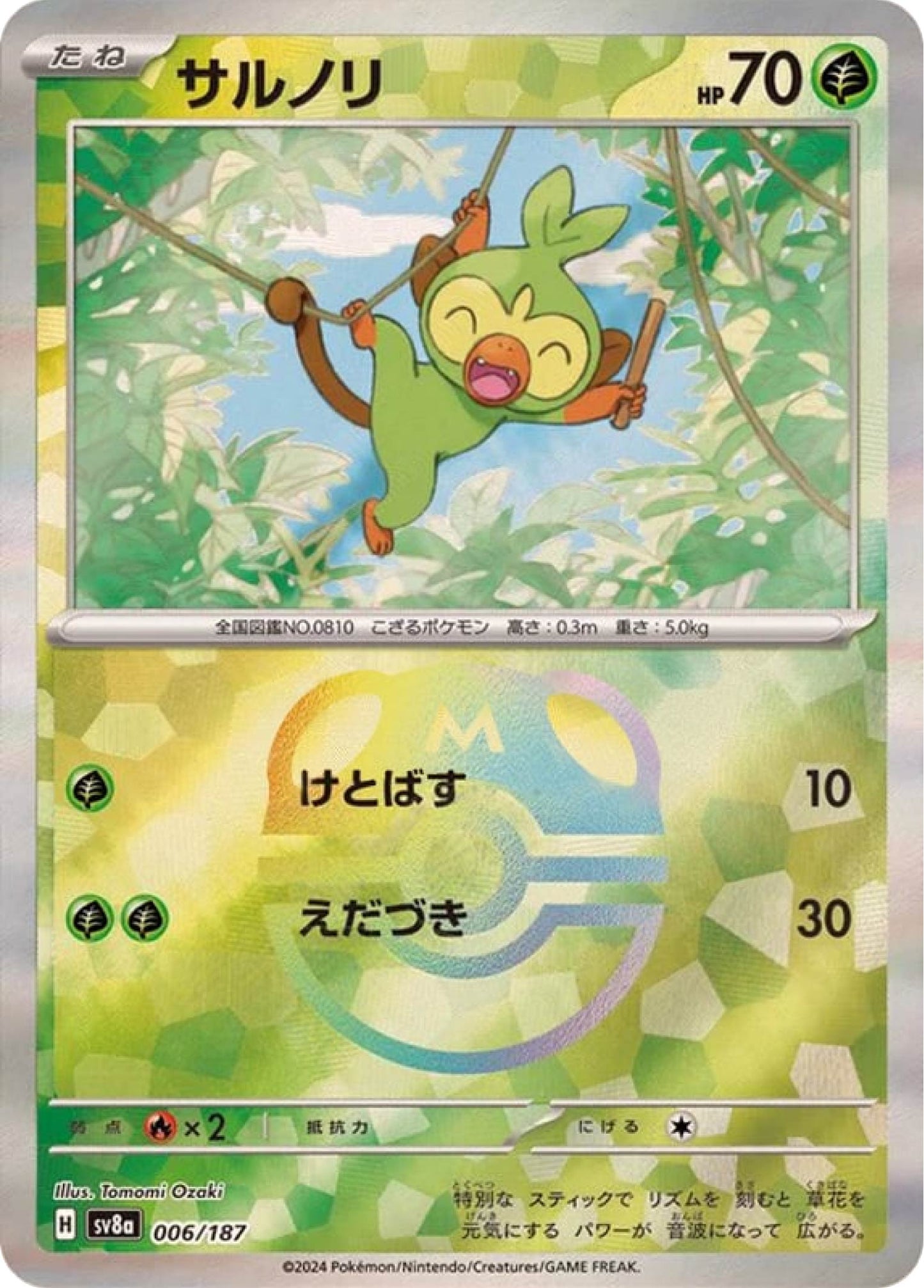 Grookey Masterball Reverse Holo (6/187) - Pokemon Terastal Festival ex (sv8a) - Japanese Pokemon Cards Canada - High Value Hobby