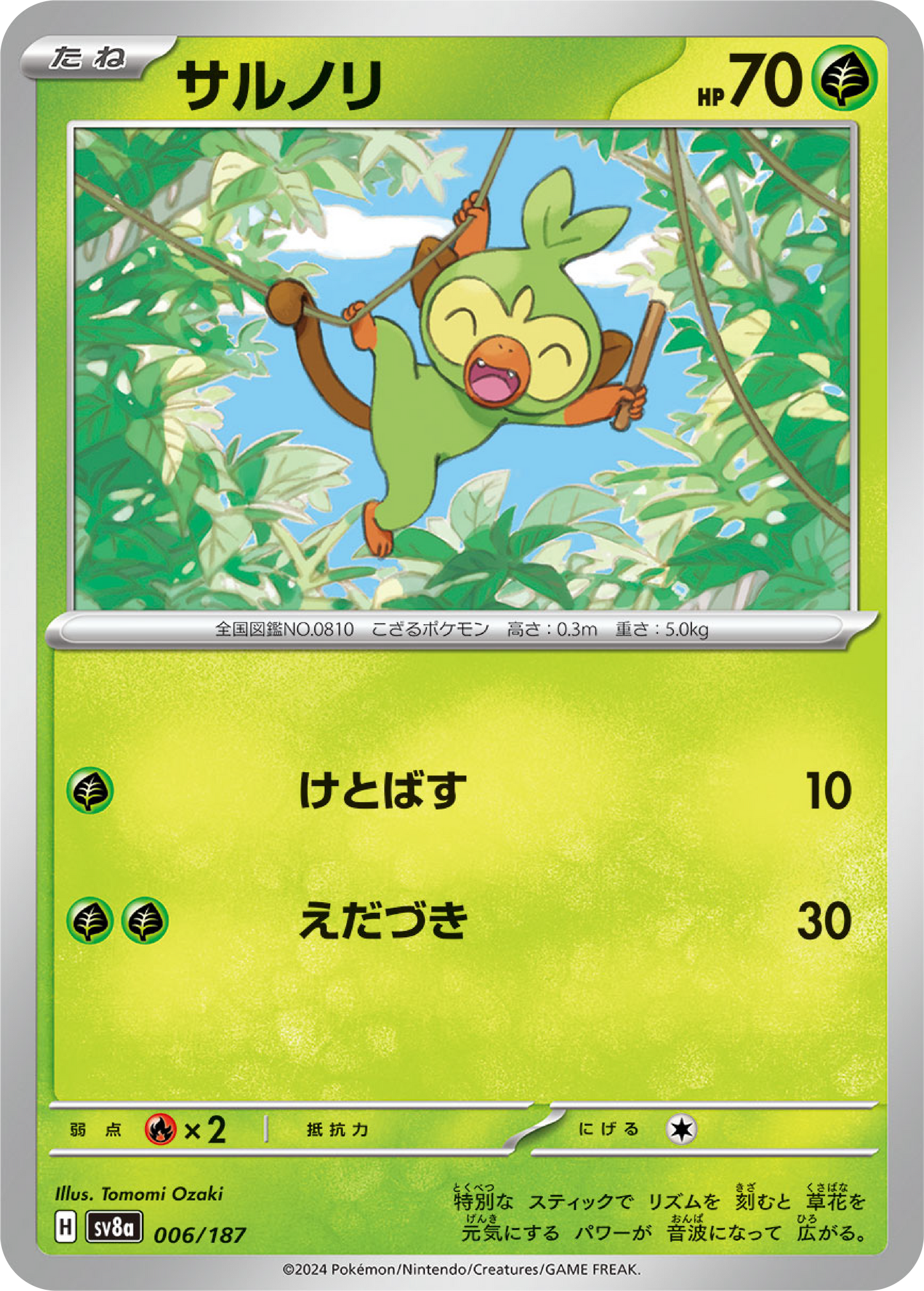 Grookey (6/187) - Pokemon Terastal Festival ex (sv8a) - Japanese Pokemon Card Singles - High Value Hobby