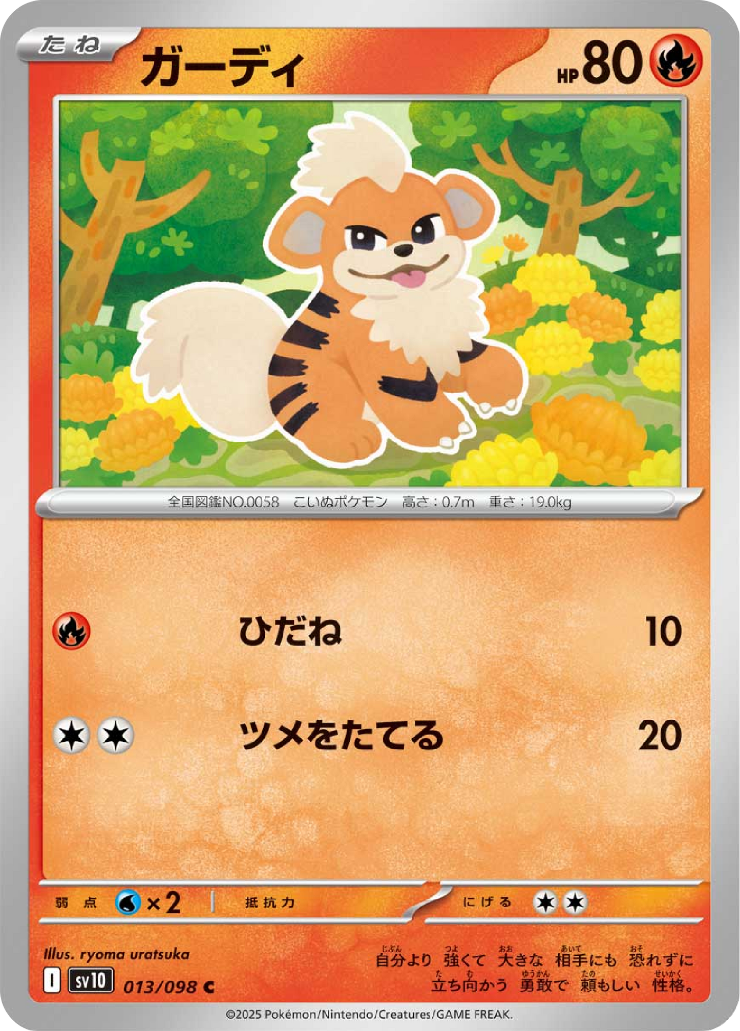 Growlithe (13/98) - Pokemon The Glory of Team Rocket (sv10) - Japanese Pokemon Card Singles Canada - High Value Hobby