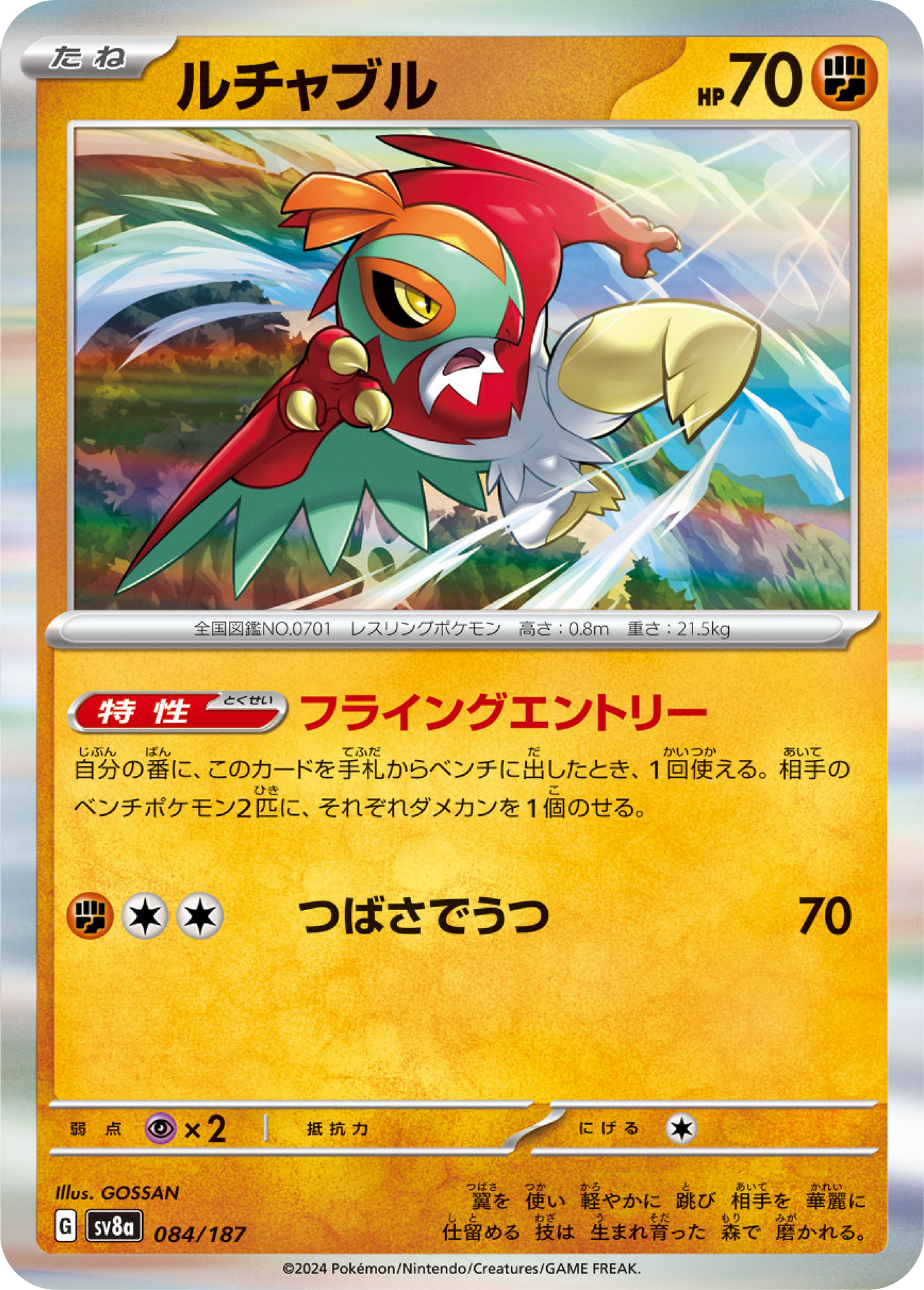 Hawlucha (84/187) - Pokemon Terastal Festival ex (sv8a) - Japanese Pokemon Card Singles - High Value Hobby